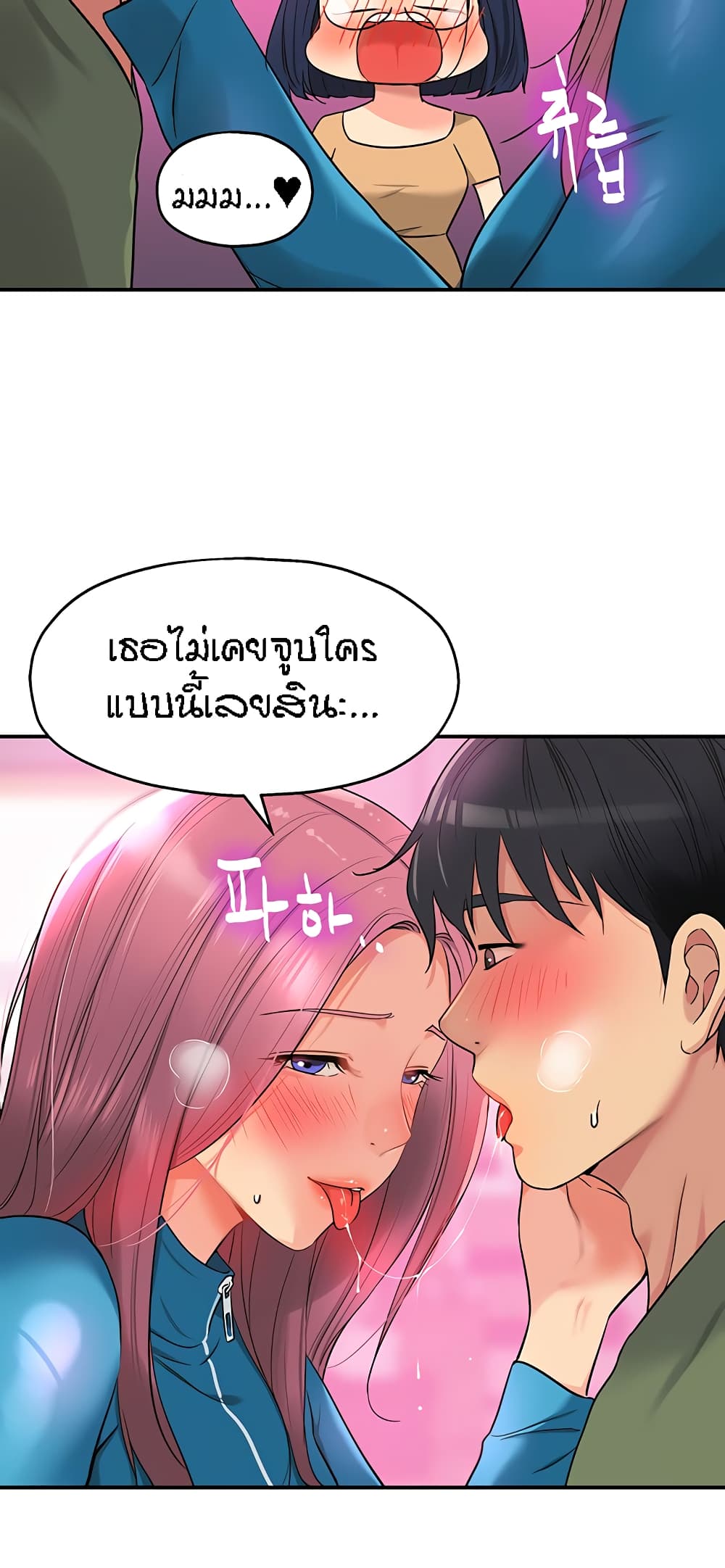 The Shop of Pleasure – The Shop of Pleasure – ตอนที่ 30 หน้า 29