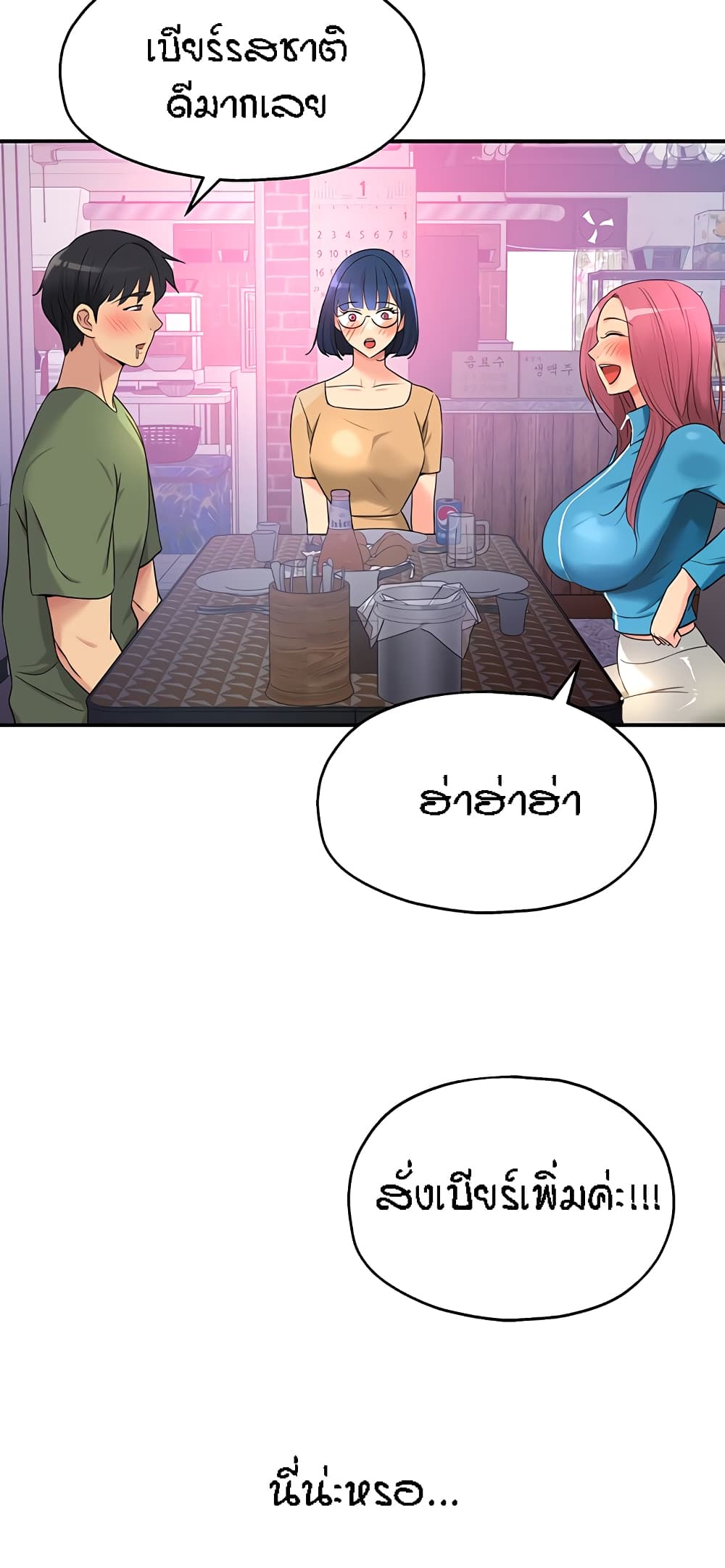 The Shop of Pleasure – The Shop of Pleasure – ตอนที่ 30 หน้า 32