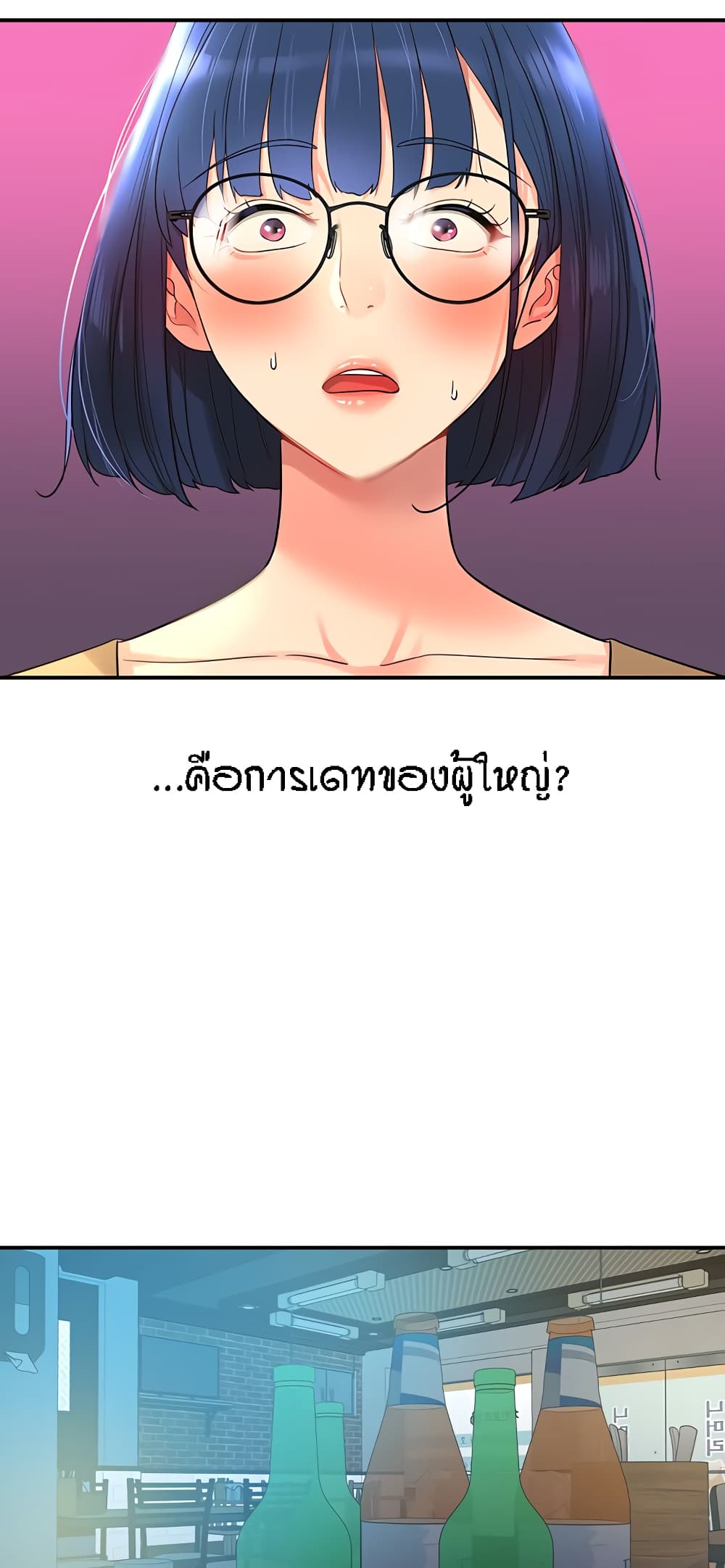 The Shop of Pleasure – The Shop of Pleasure – ตอนที่ 30 หน้า 33