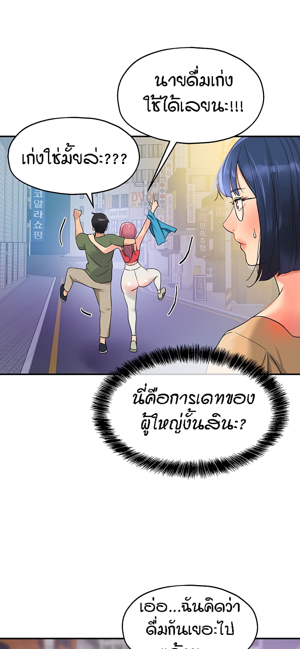 The Shop of Pleasure – The Shop of Pleasure – ตอนที่ 30 หน้า 35
