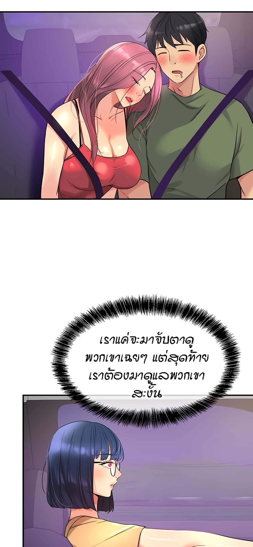 The Shop of Pleasure – The Shop of Pleasure – ตอนที่ 30 หน้า 38