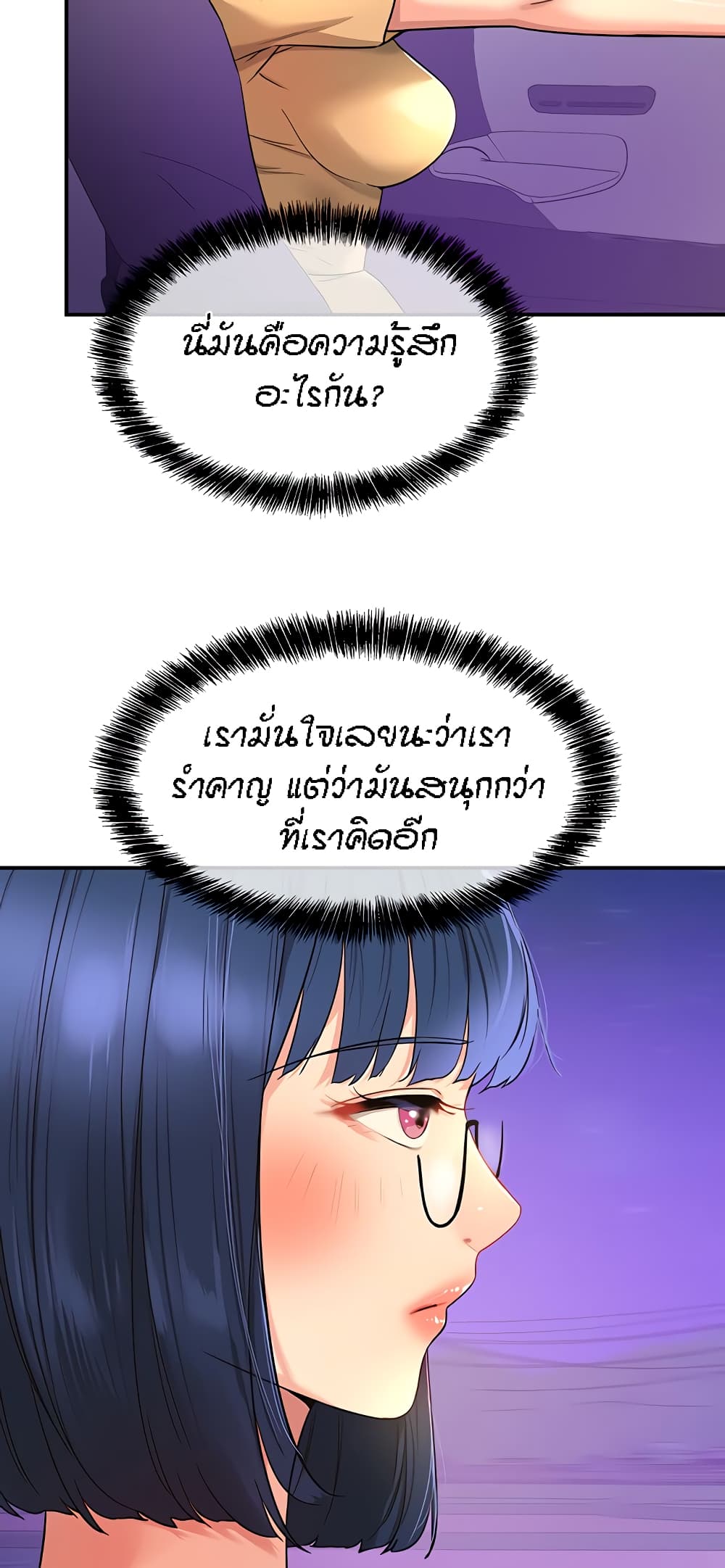The Shop of Pleasure – The Shop of Pleasure – ตอนที่ 30 หน้า 39