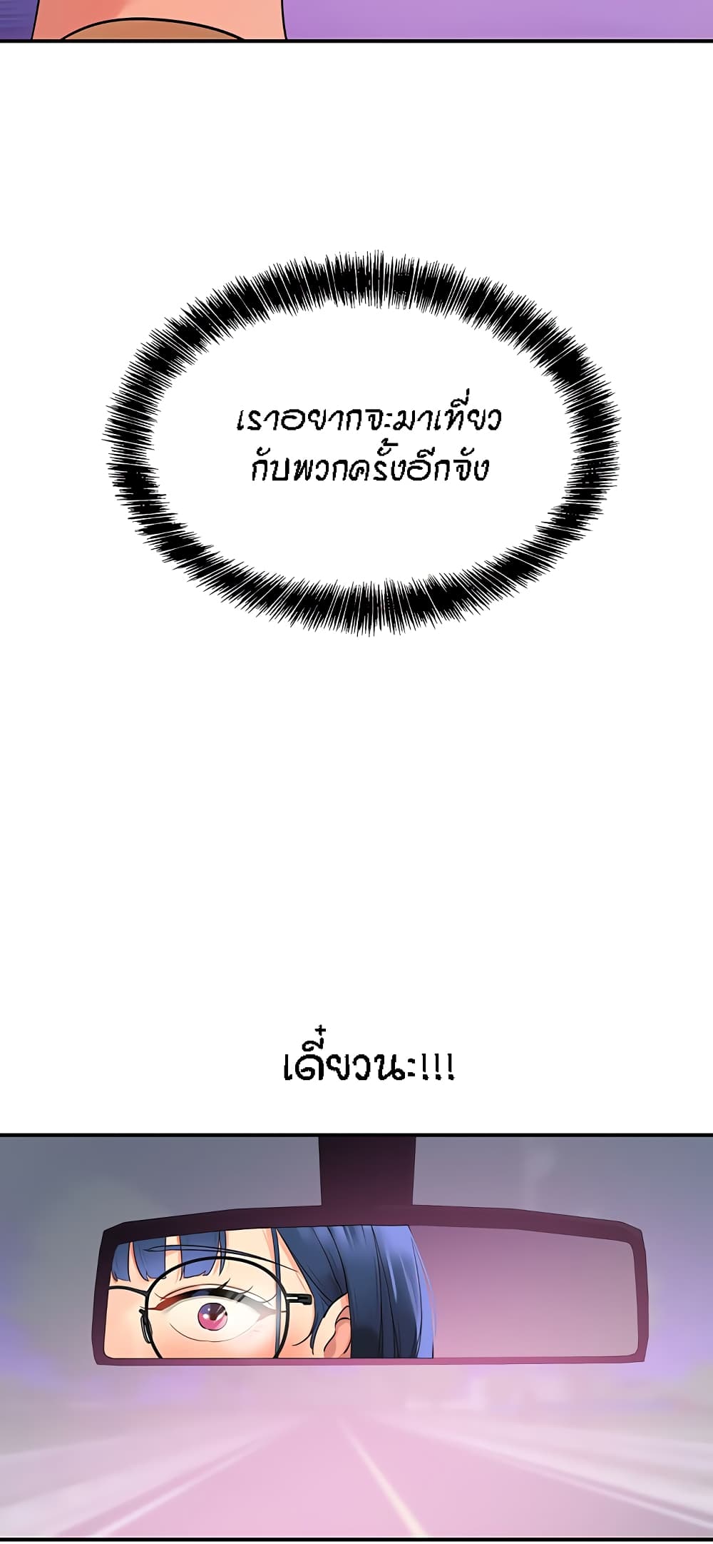 The Shop of Pleasure – The Shop of Pleasure – ตอนที่ 30 หน้า 40