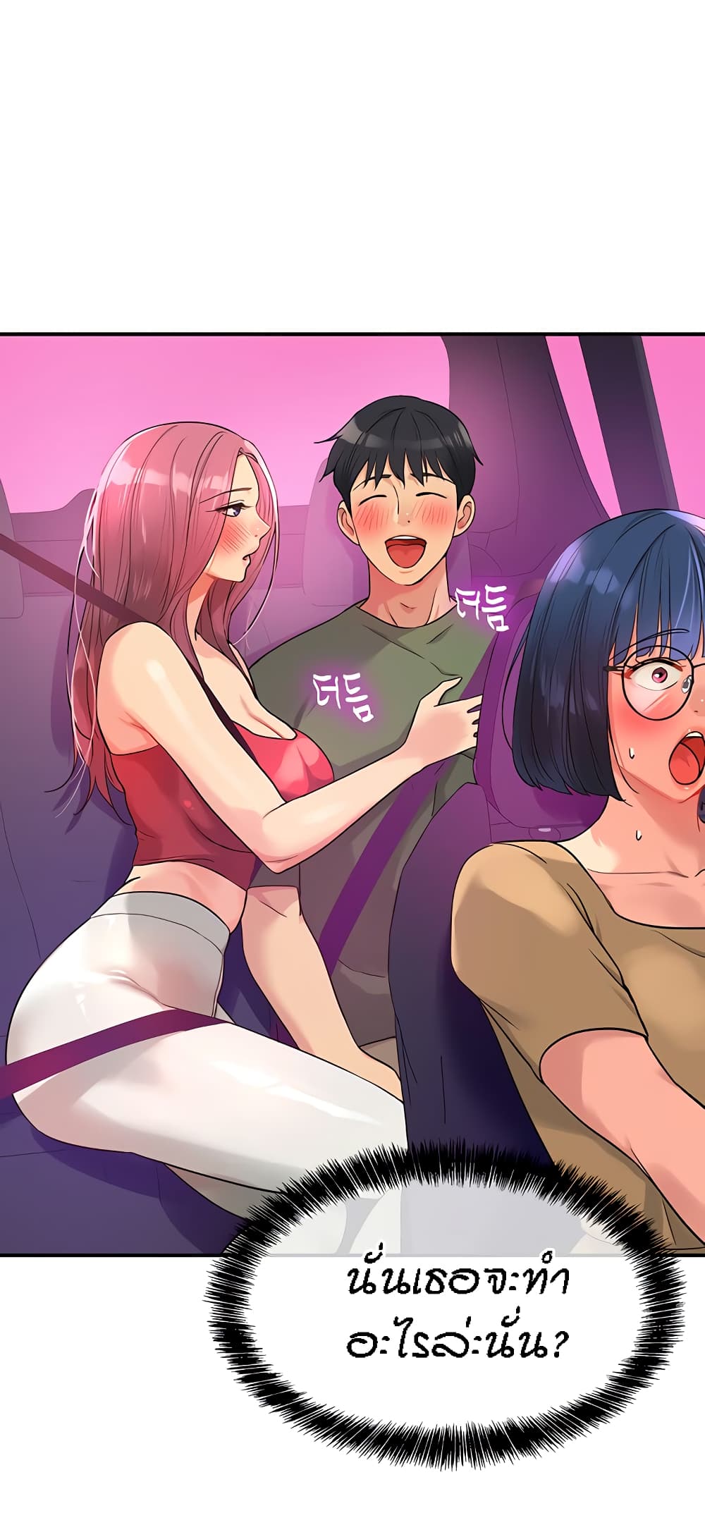 The Shop of Pleasure – The Shop of Pleasure – ตอนที่ 30 หน้า 41