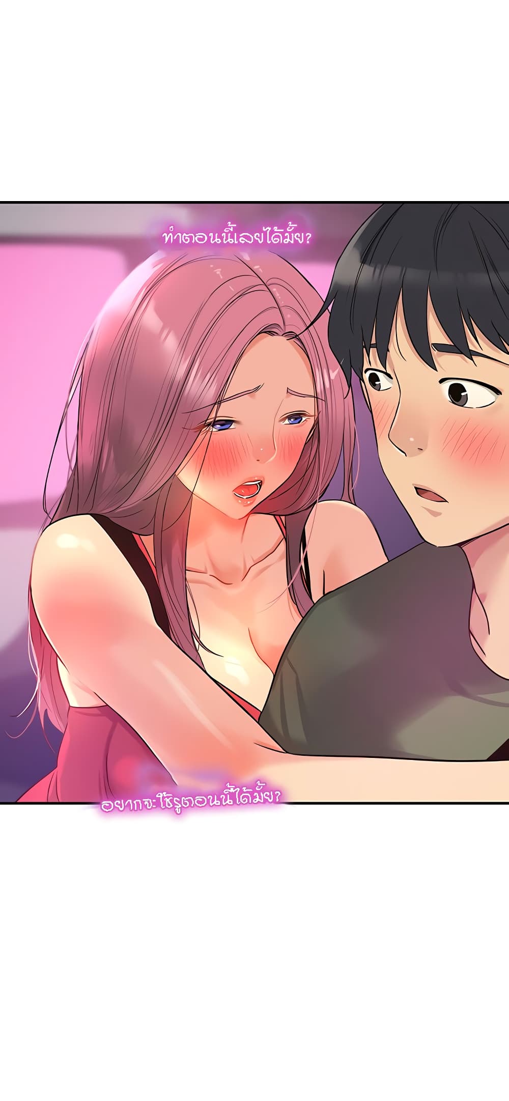 The Shop of Pleasure – The Shop of Pleasure – ตอนที่ 30 หน้า 42