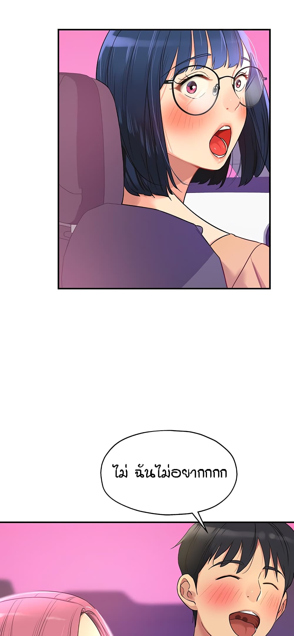 The Shop of Pleasure – The Shop of Pleasure – ตอนที่ 30 หน้า 43