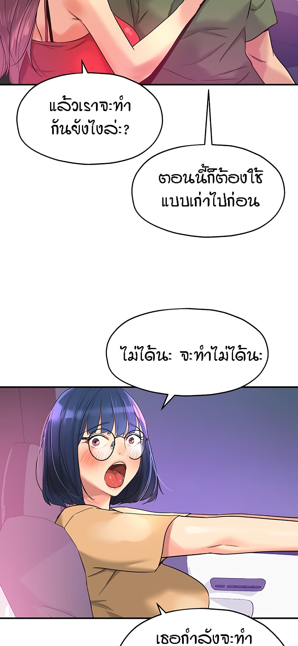 The Shop of Pleasure – The Shop of Pleasure – ตอนที่ 30 หน้า 45