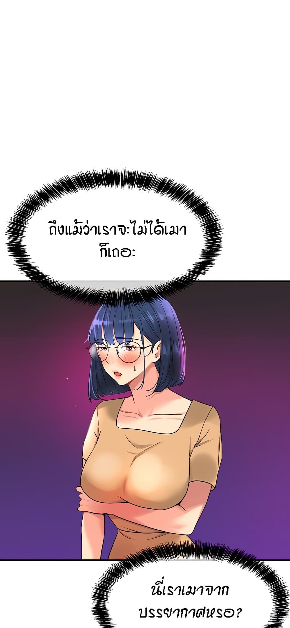 The Shop of Pleasure – The Shop of Pleasure – ตอนที่ 30 หน้า 48