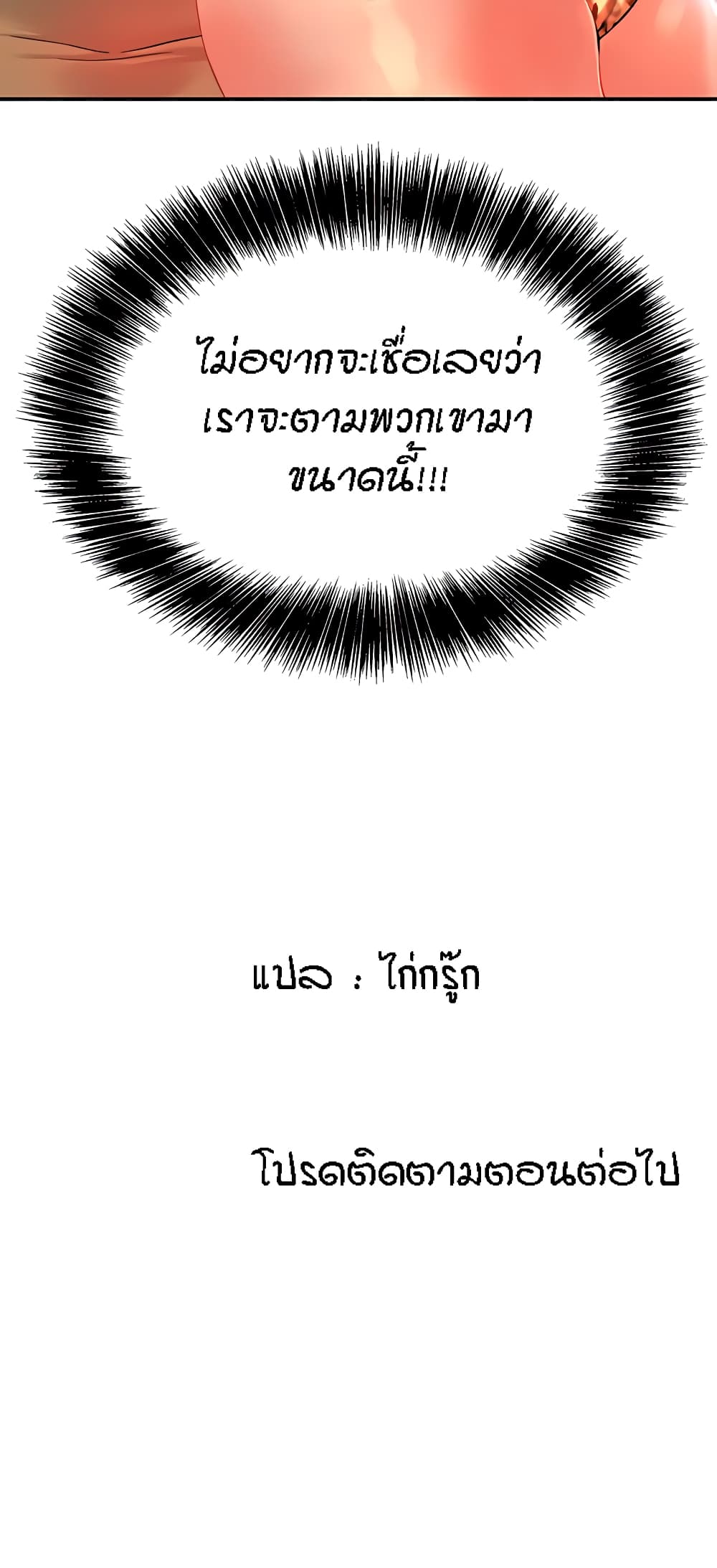 The Shop of Pleasure – The Shop of Pleasure – ตอนที่ 30 หน้า 50