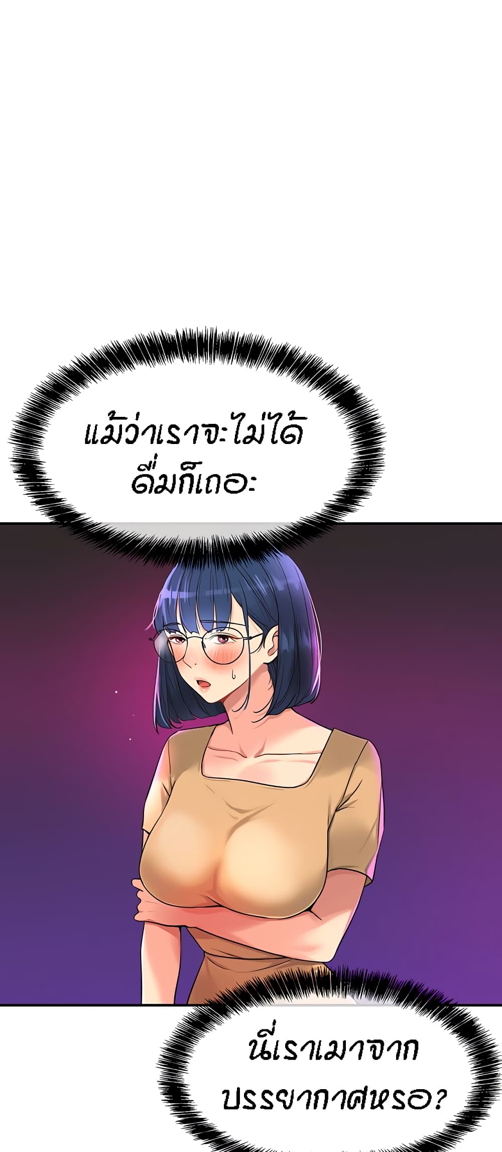 The Shop of Pleasure – The Shop of Pleasure – ตอนที่ 31 หน้า 1