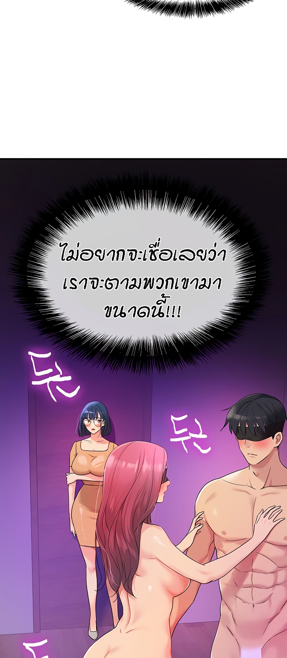 The Shop of Pleasure – The Shop of Pleasure – ตอนที่ 31 หน้า 2