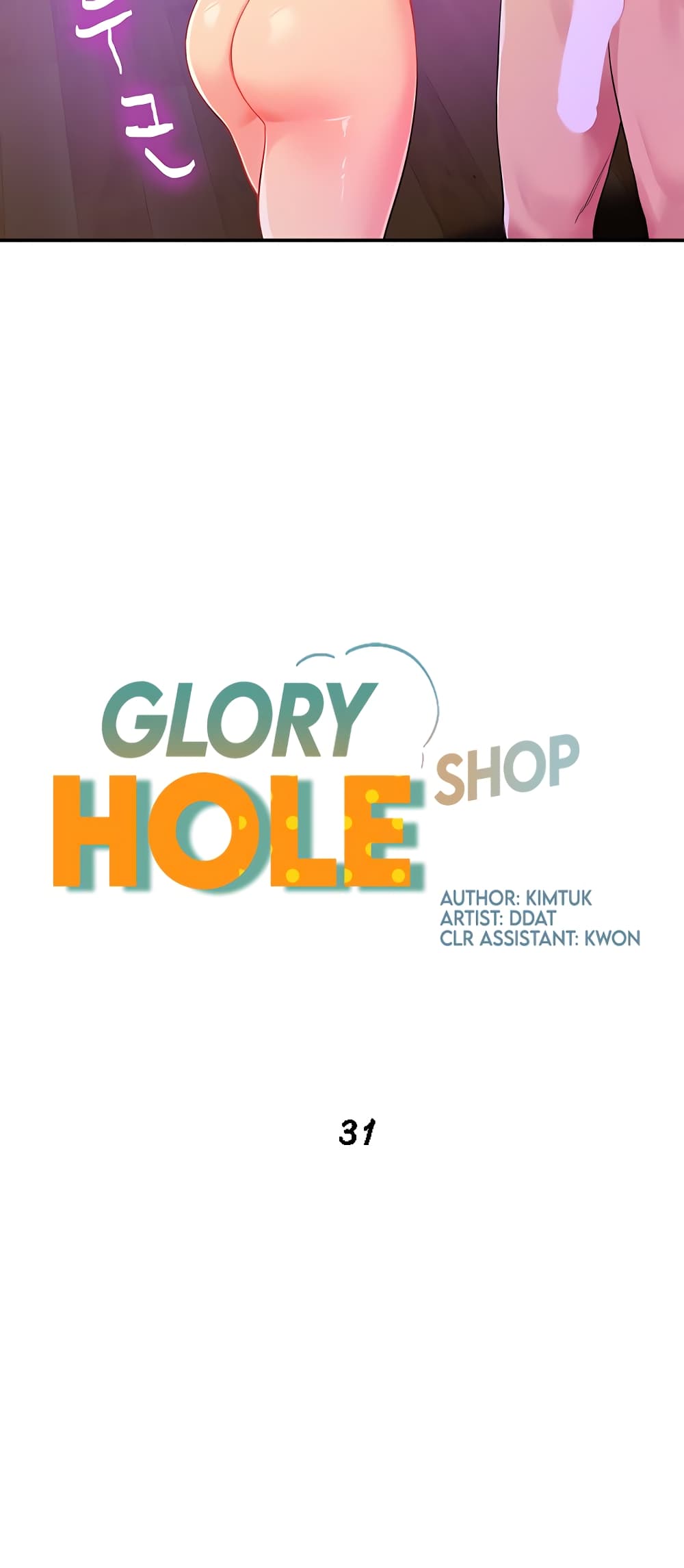 The Shop of Pleasure – The Shop of Pleasure – ตอนที่ 31 หน้า 3