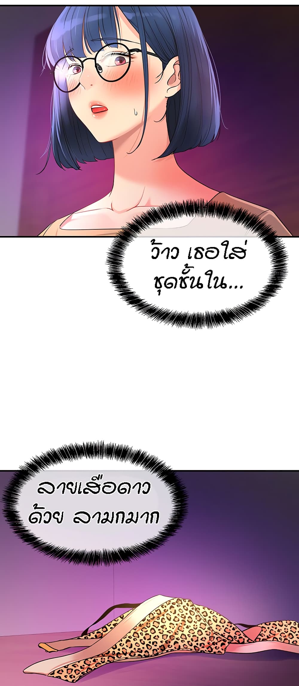 The Shop of Pleasure – The Shop of Pleasure – ตอนที่ 31 หน้า 4