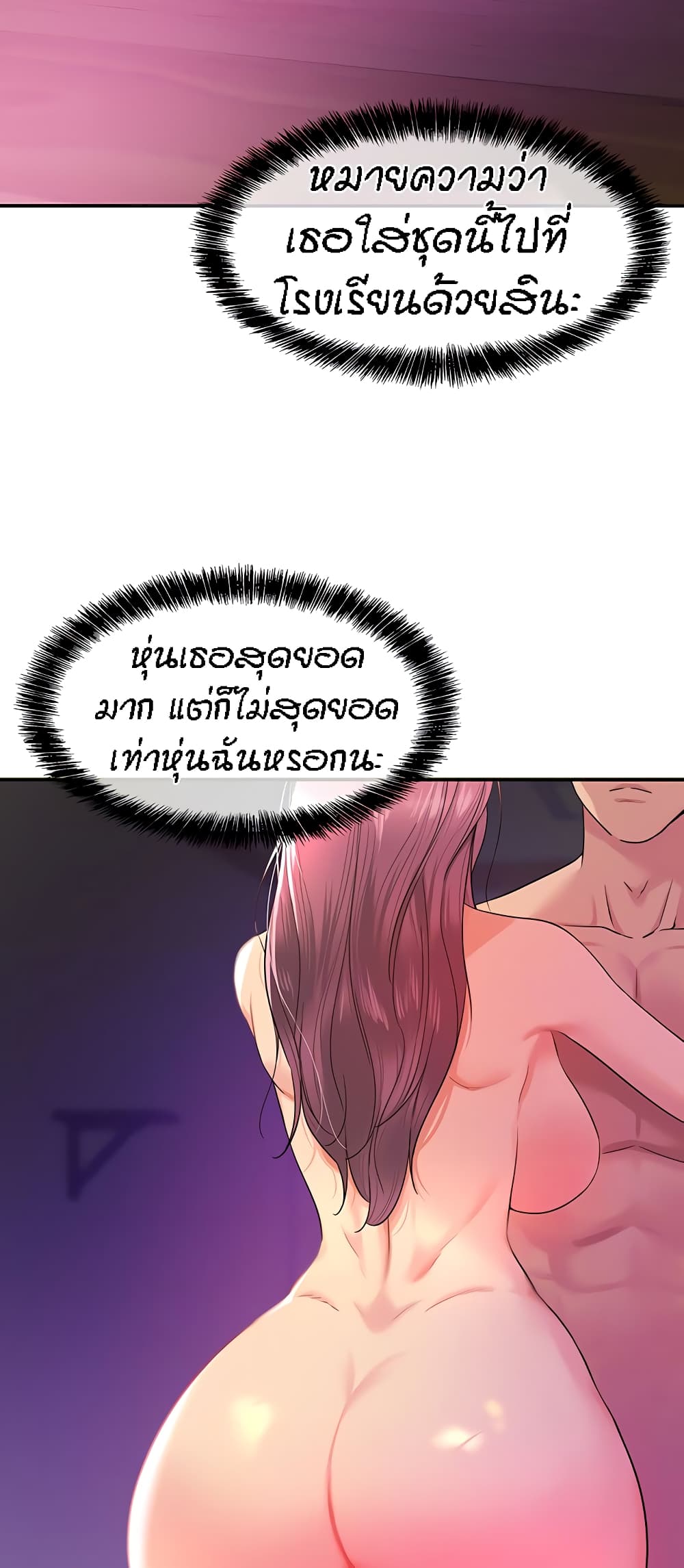 The Shop of Pleasure – The Shop of Pleasure – ตอนที่ 31 หน้า 5