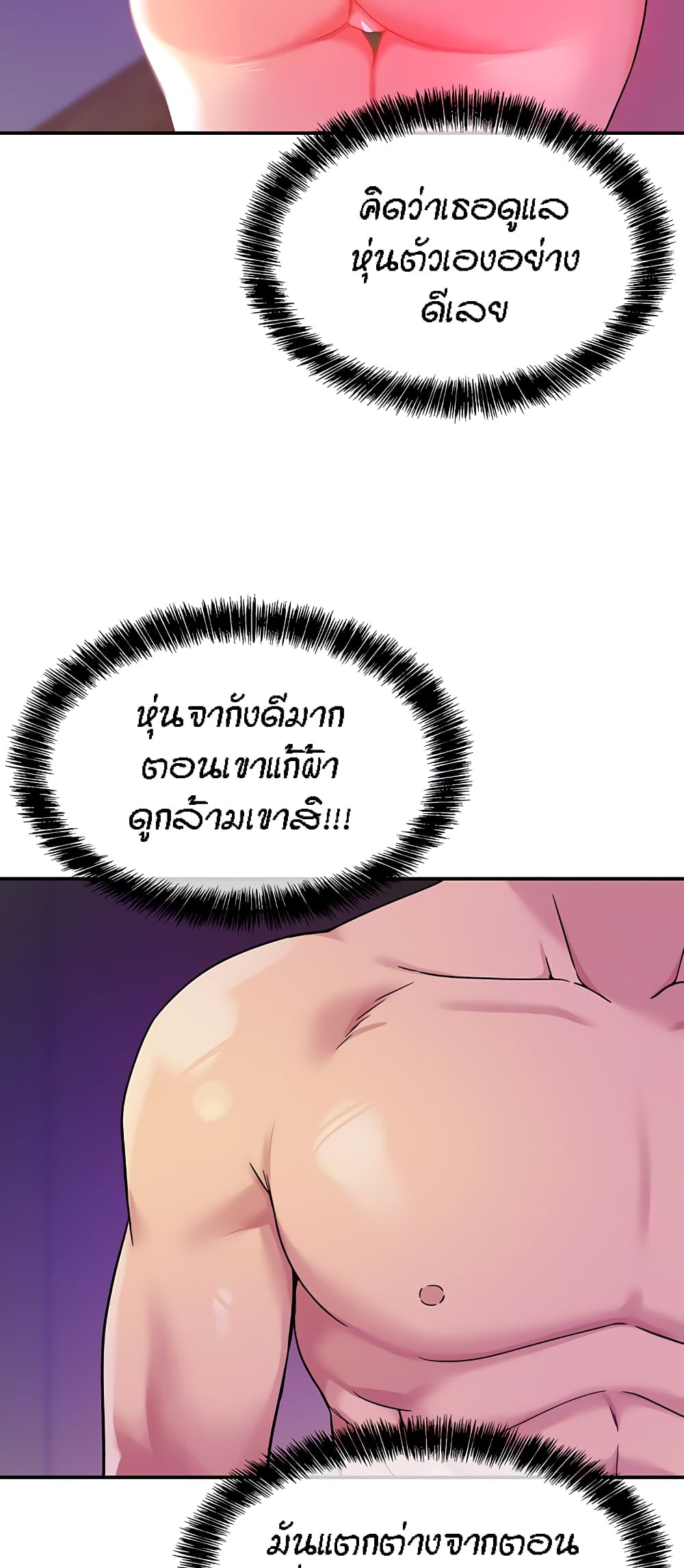 The Shop of Pleasure – The Shop of Pleasure – ตอนที่ 31 หน้า 6
