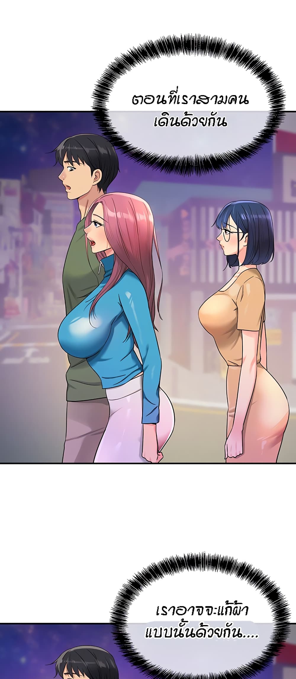 The Shop of Pleasure – The Shop of Pleasure – ตอนที่ 31 หน้า 8