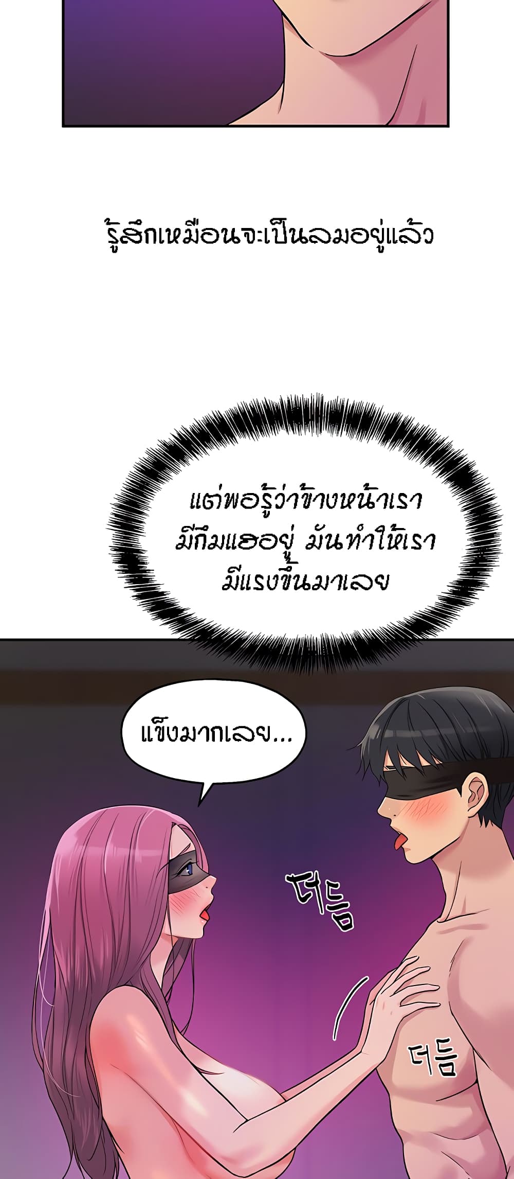 The Shop of Pleasure – The Shop of Pleasure – ตอนที่ 31 หน้า 10