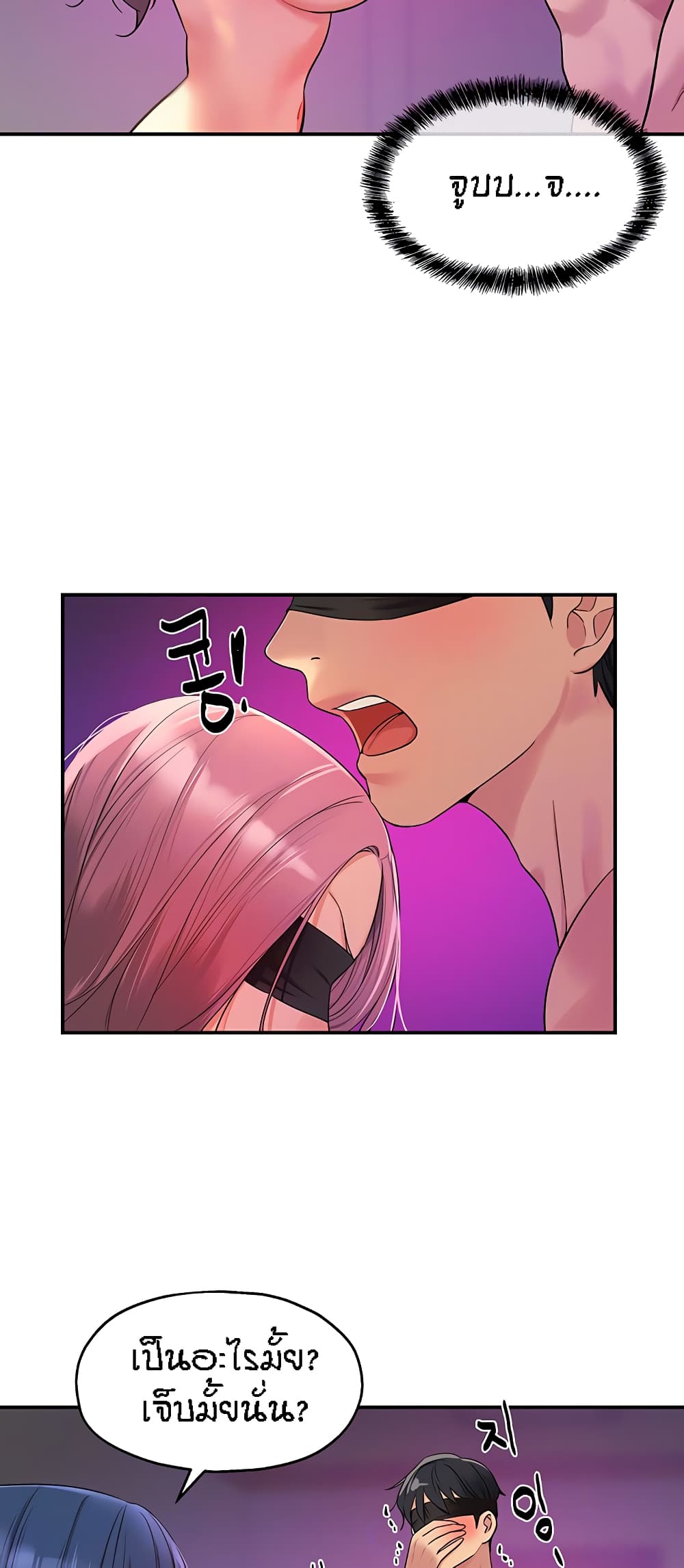 The Shop of Pleasure – The Shop of Pleasure – ตอนที่ 31 หน้า 11