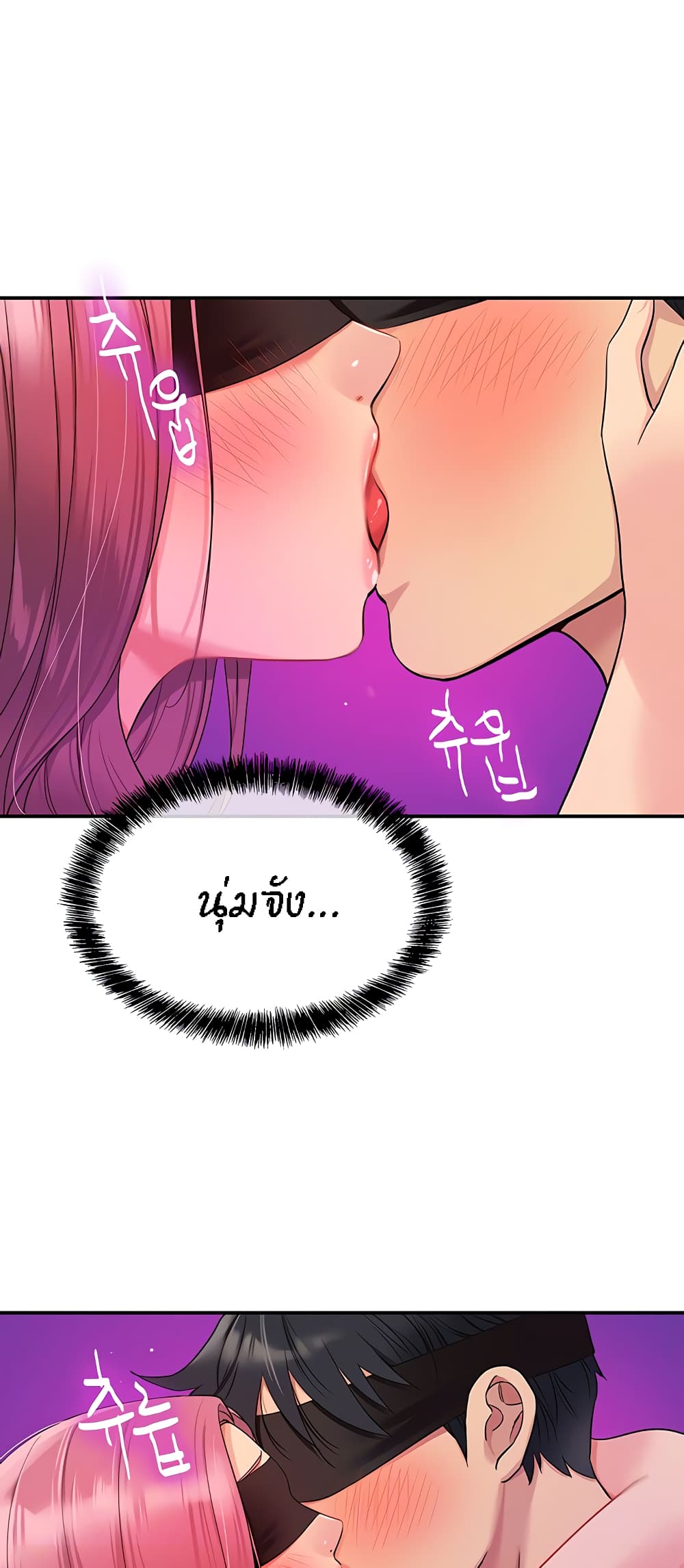The Shop of Pleasure – The Shop of Pleasure – ตอนที่ 31 หน้า 13