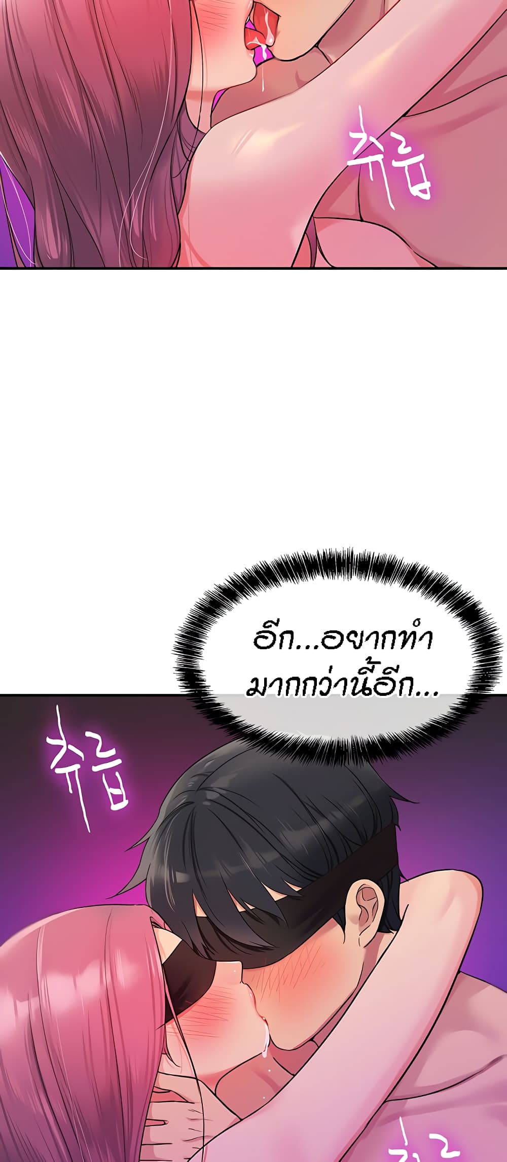 The Shop of Pleasure – The Shop of Pleasure – ตอนที่ 31 หน้า 14