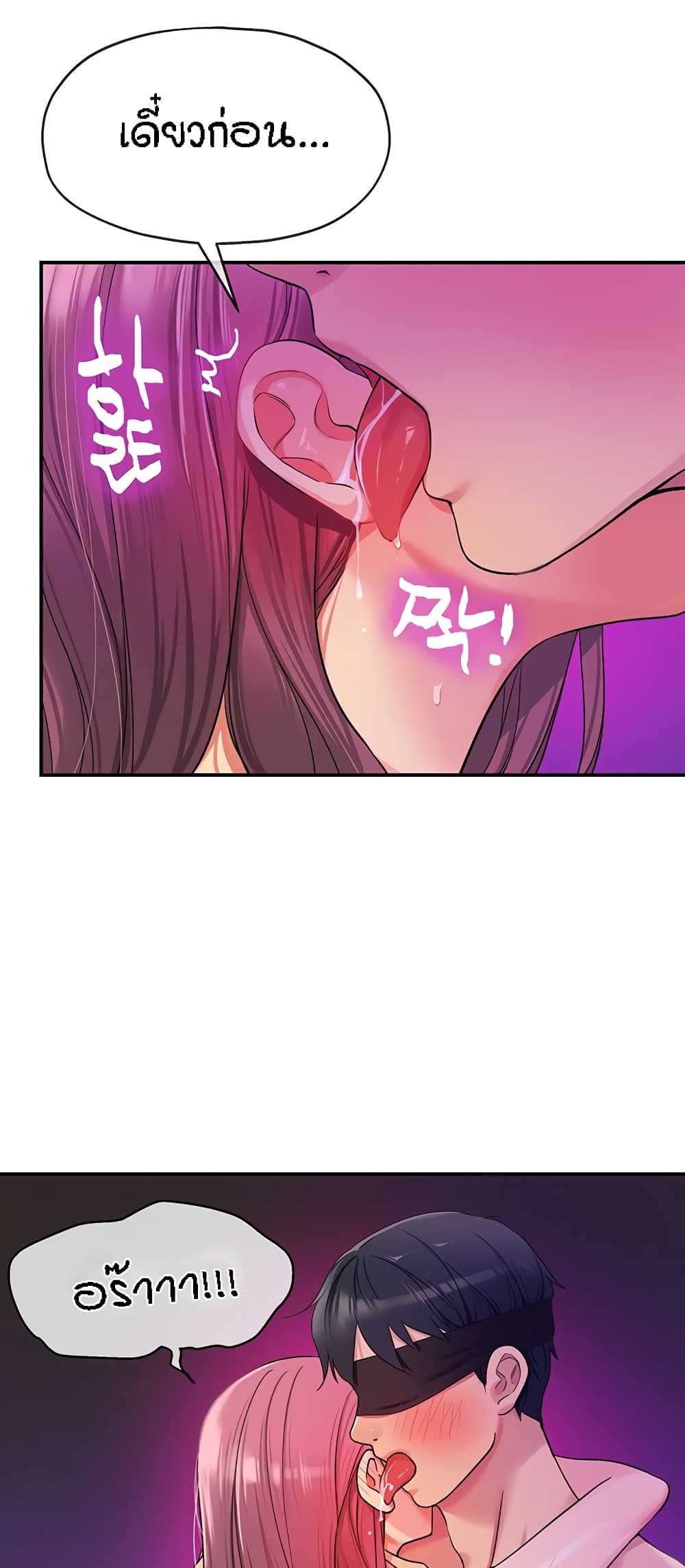 The Shop of Pleasure – The Shop of Pleasure – ตอนที่ 31 หน้า 16