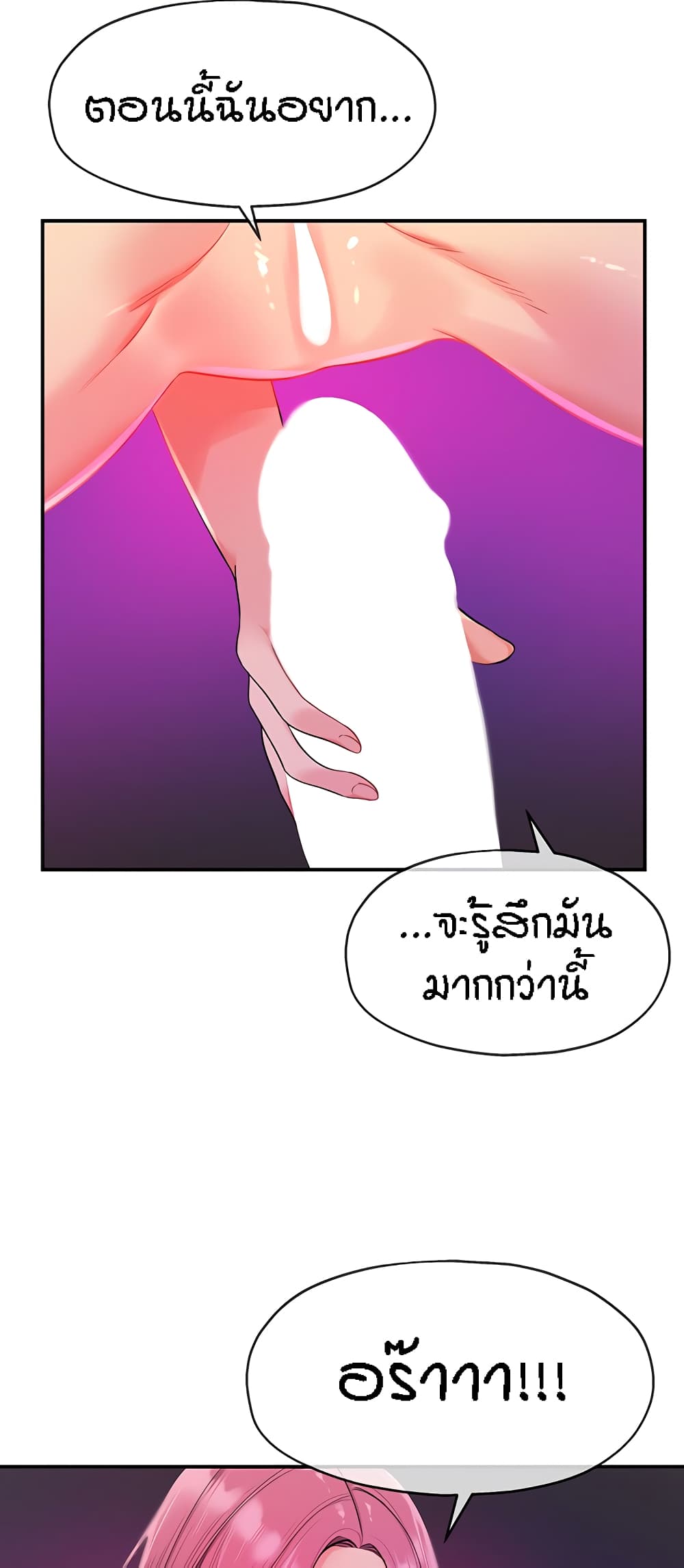 The Shop of Pleasure – The Shop of Pleasure – ตอนที่ 31 หน้า 21