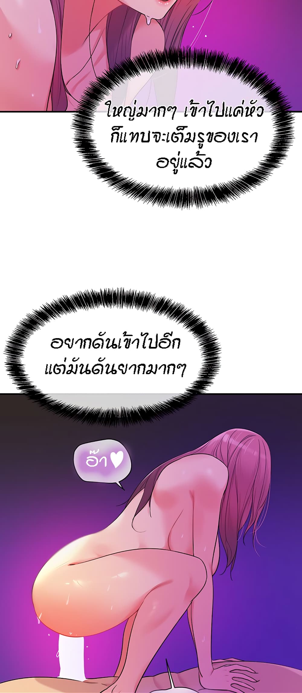 The Shop of Pleasure – The Shop of Pleasure – ตอนที่ 31 หน้า 26
