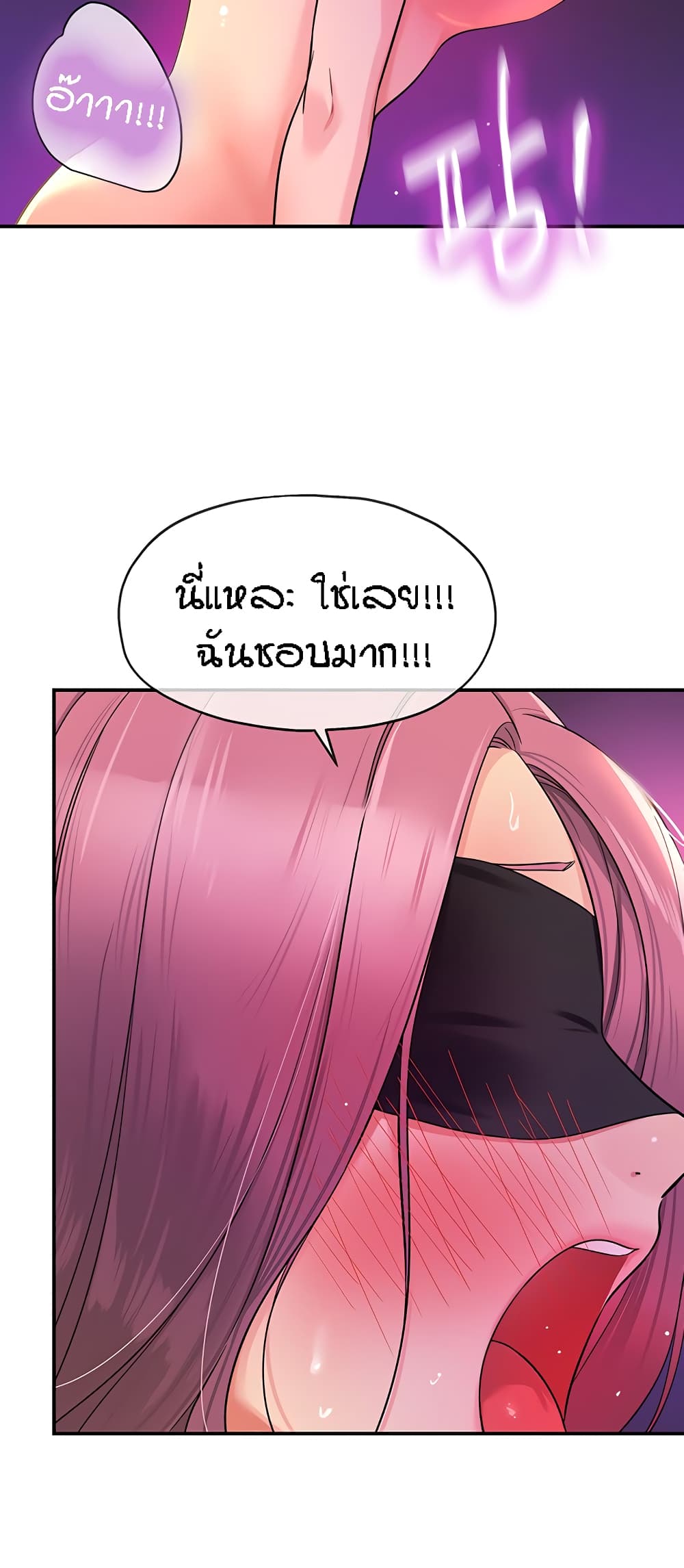 The Shop of Pleasure – The Shop of Pleasure – ตอนที่ 31 หน้า 32