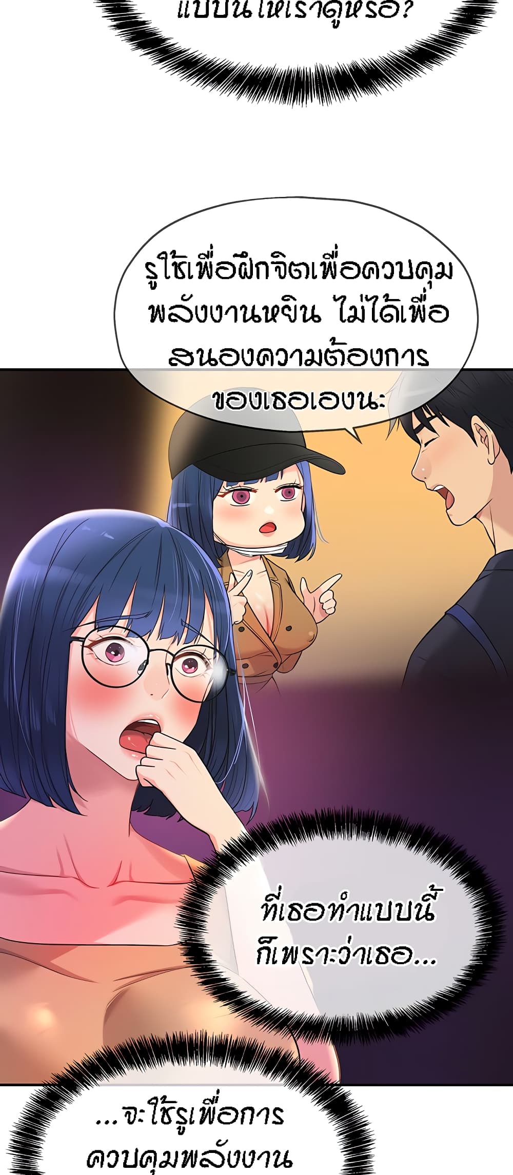 The Shop of Pleasure – The Shop of Pleasure – ตอนที่ 31 หน้า 35