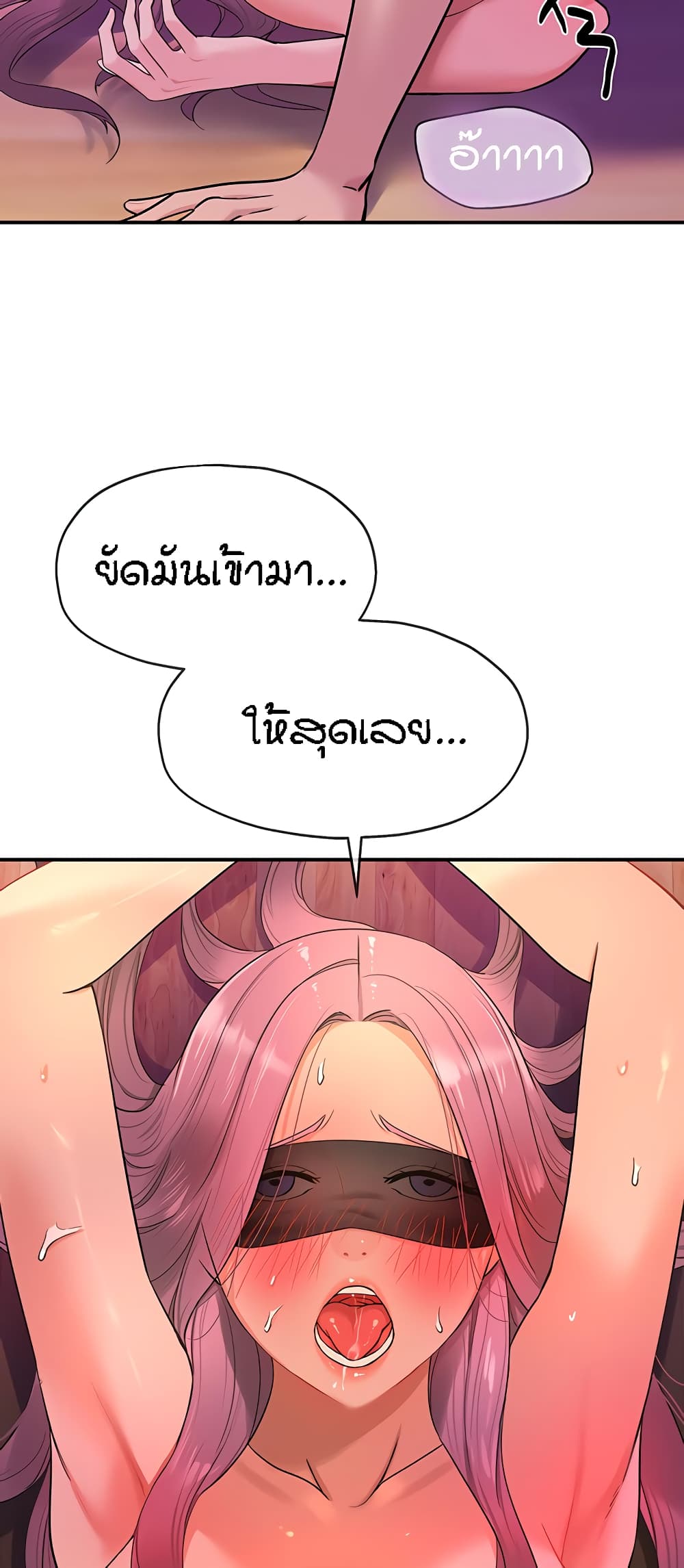 The Shop of Pleasure – The Shop of Pleasure – ตอนที่ 31 หน้า 40