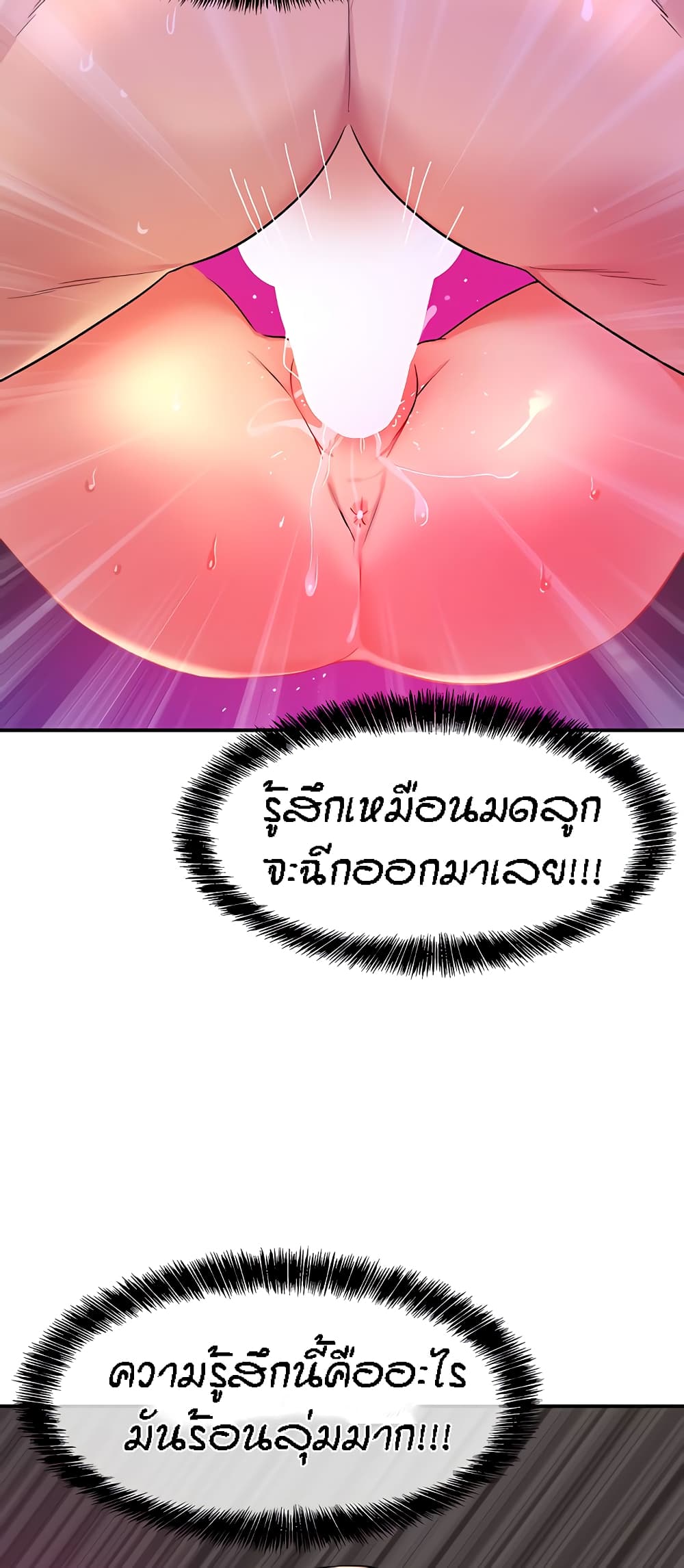 The Shop of Pleasure – The Shop of Pleasure – ตอนที่ 31 หน้า 46