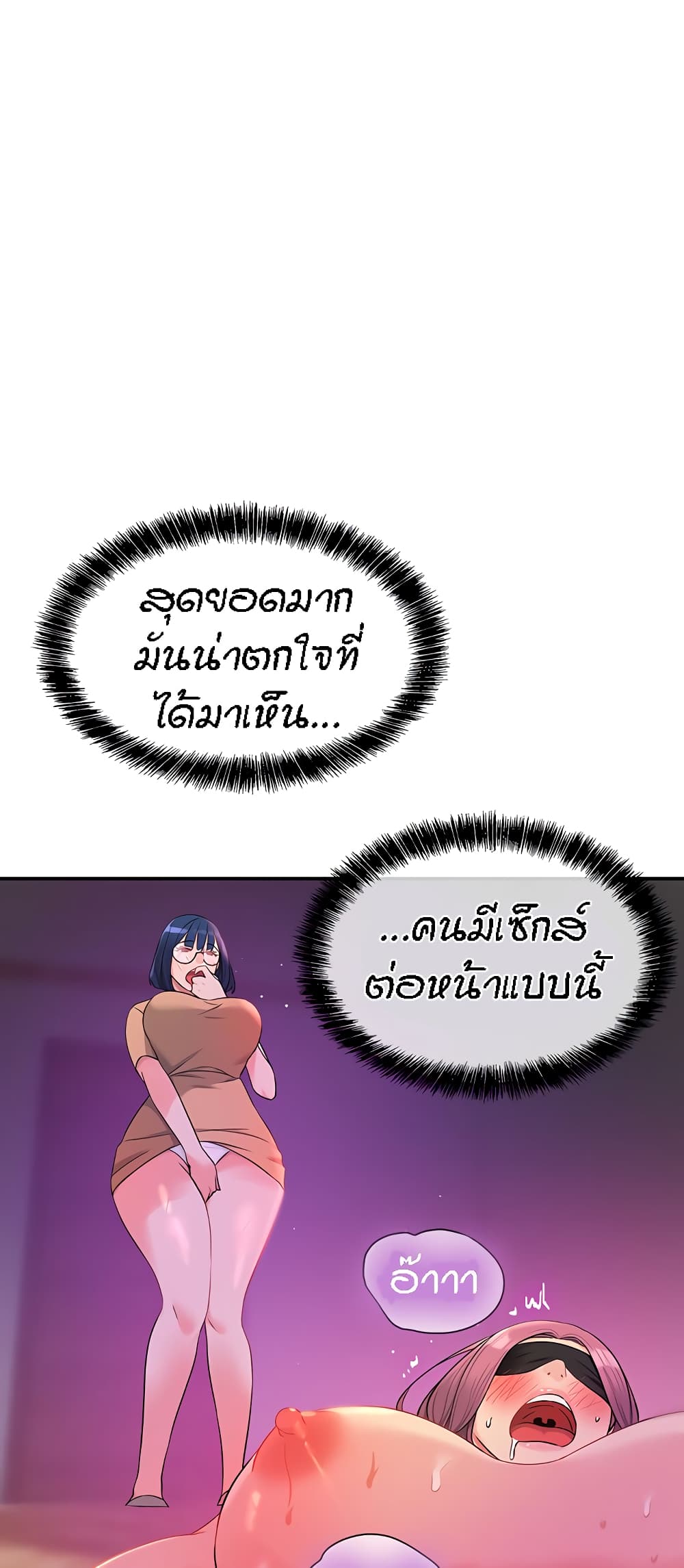 The Shop of Pleasure – The Shop of Pleasure – ตอนที่ 31 หน้า 51