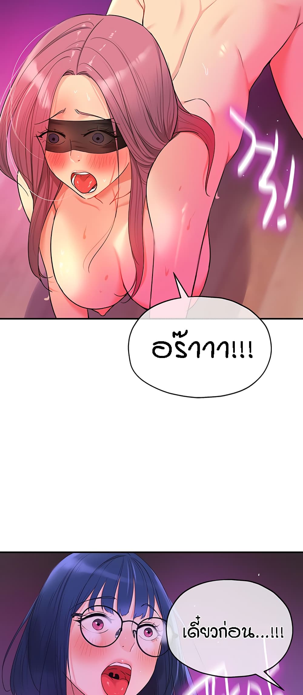 The Shop of Pleasure – The Shop of Pleasure – ตอนที่ 31 หน้า 58