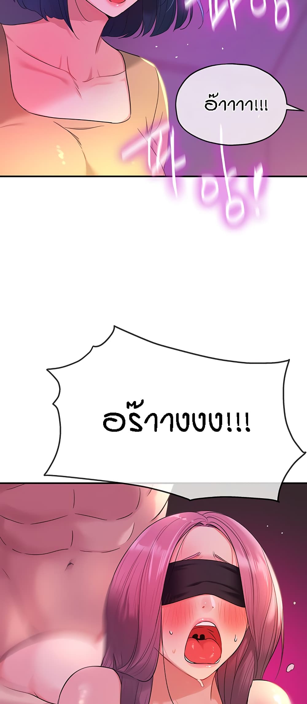 The Shop of Pleasure – The Shop of Pleasure – ตอนที่ 31 หน้า 59