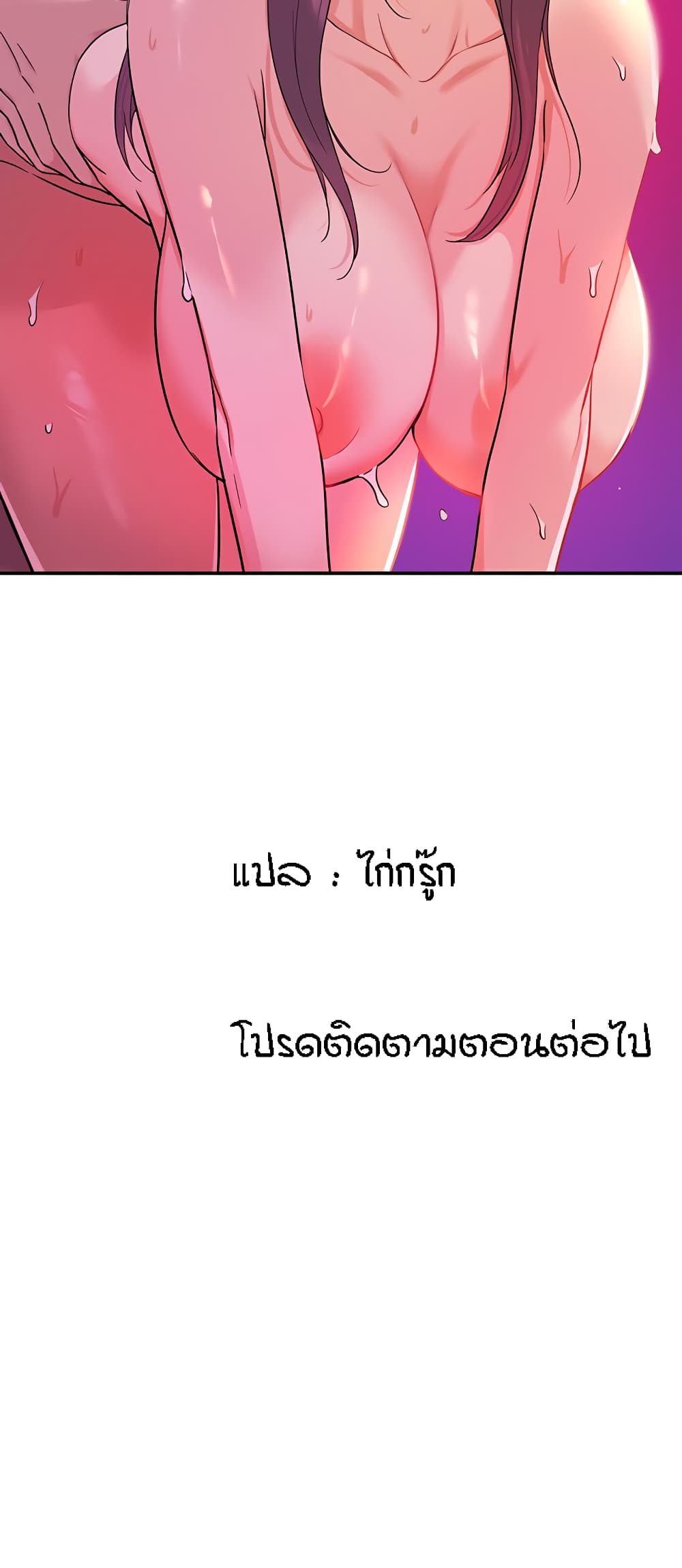 The Shop of Pleasure – The Shop of Pleasure – ตอนที่ 31 หน้า 60