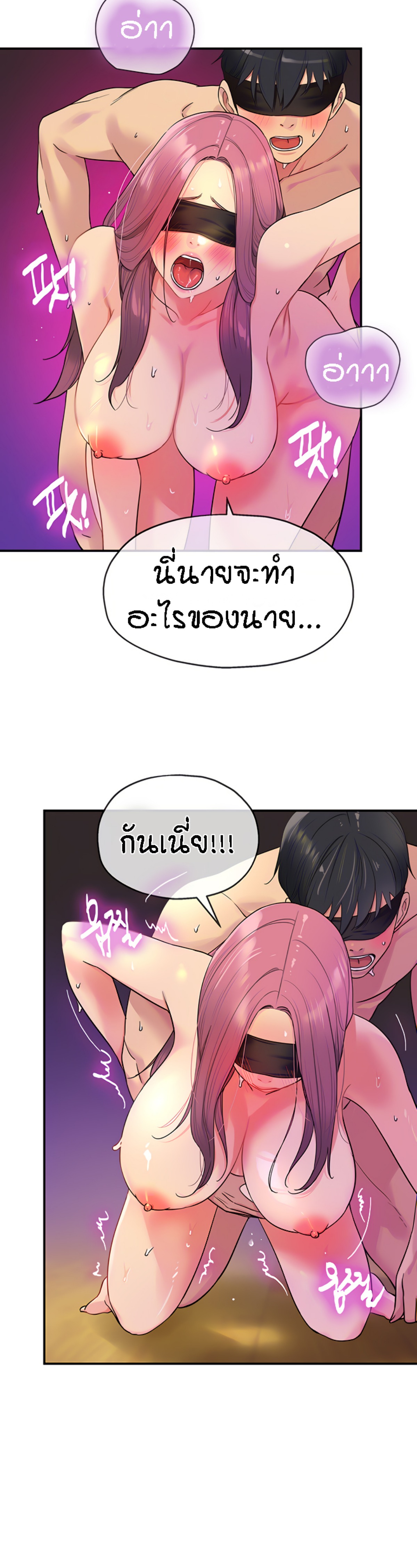 The Shop of Pleasure – The Shop of Pleasure – ตอนที่ 32 หน้า 2