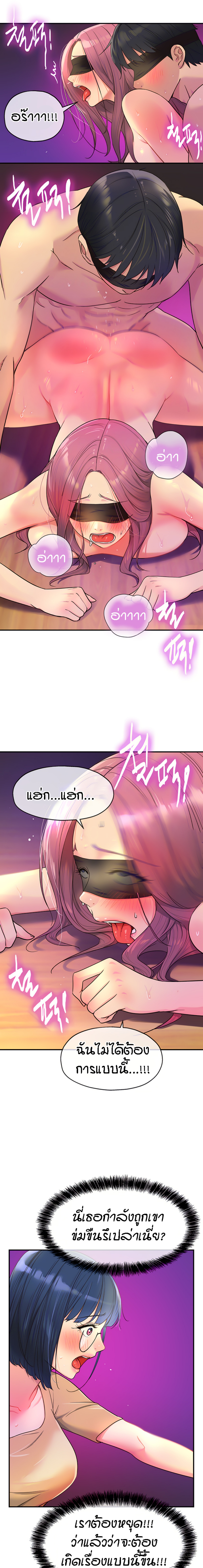 The Shop of Pleasure – The Shop of Pleasure – ตอนที่ 32 หน้า 3