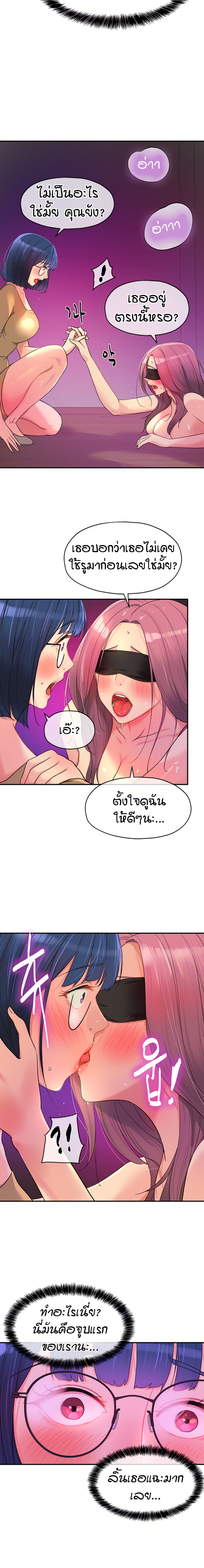 The Shop of Pleasure – The Shop of Pleasure – ตอนที่ 32 หน้า 4