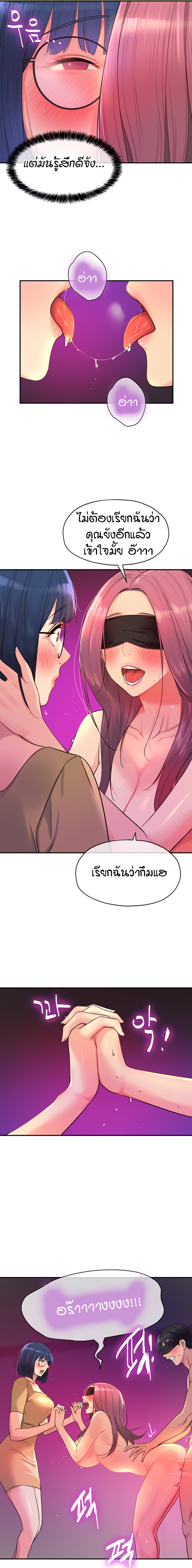 The Shop of Pleasure – The Shop of Pleasure – ตอนที่ 32 หน้า 5