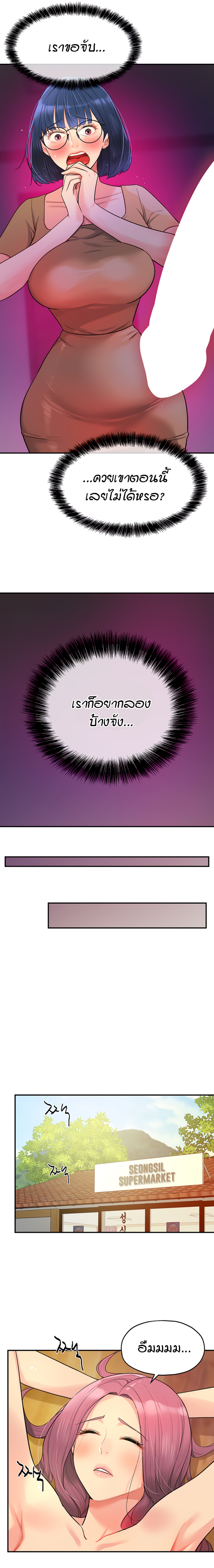 The Shop of Pleasure – The Shop of Pleasure – ตอนที่ 32 หน้า 11