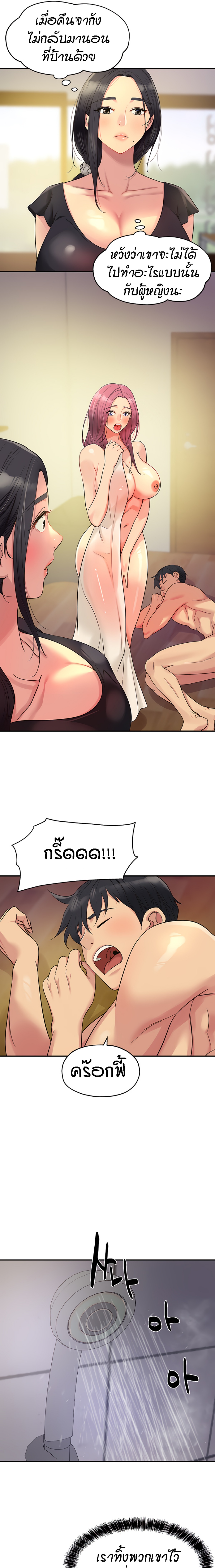 The Shop of Pleasure – The Shop of Pleasure – ตอนที่ 32 หน้า 13