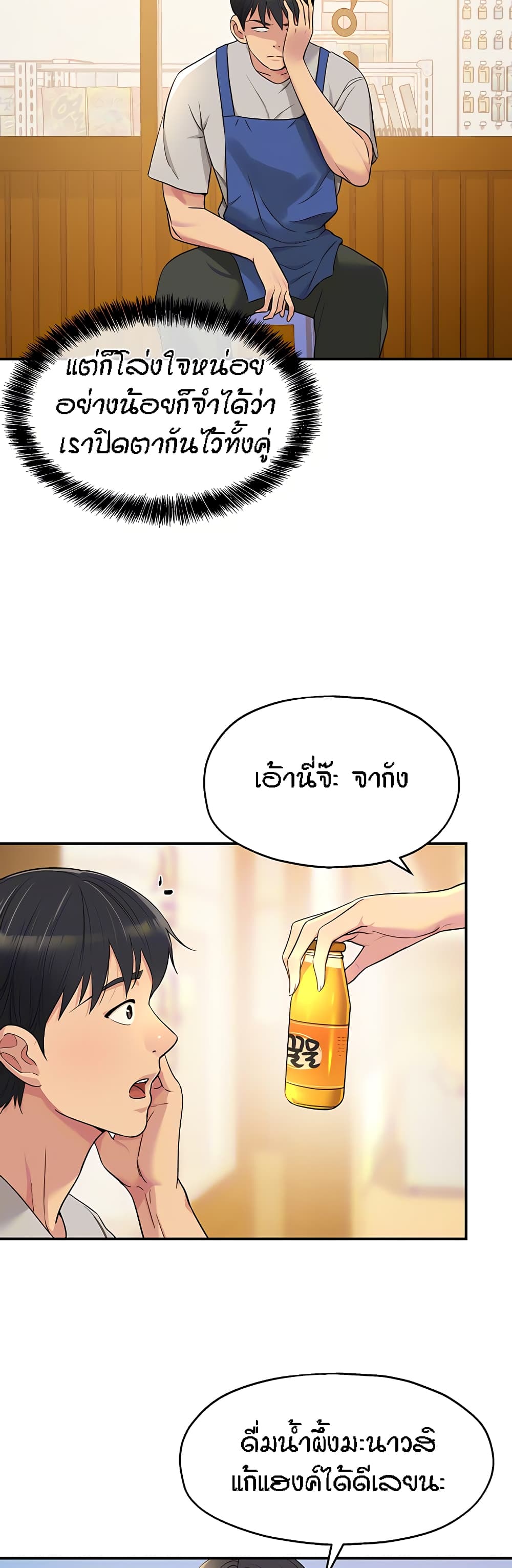 The Shop of Pleasure – The Shop of Pleasure – ตอนที่ 33 หน้า 2