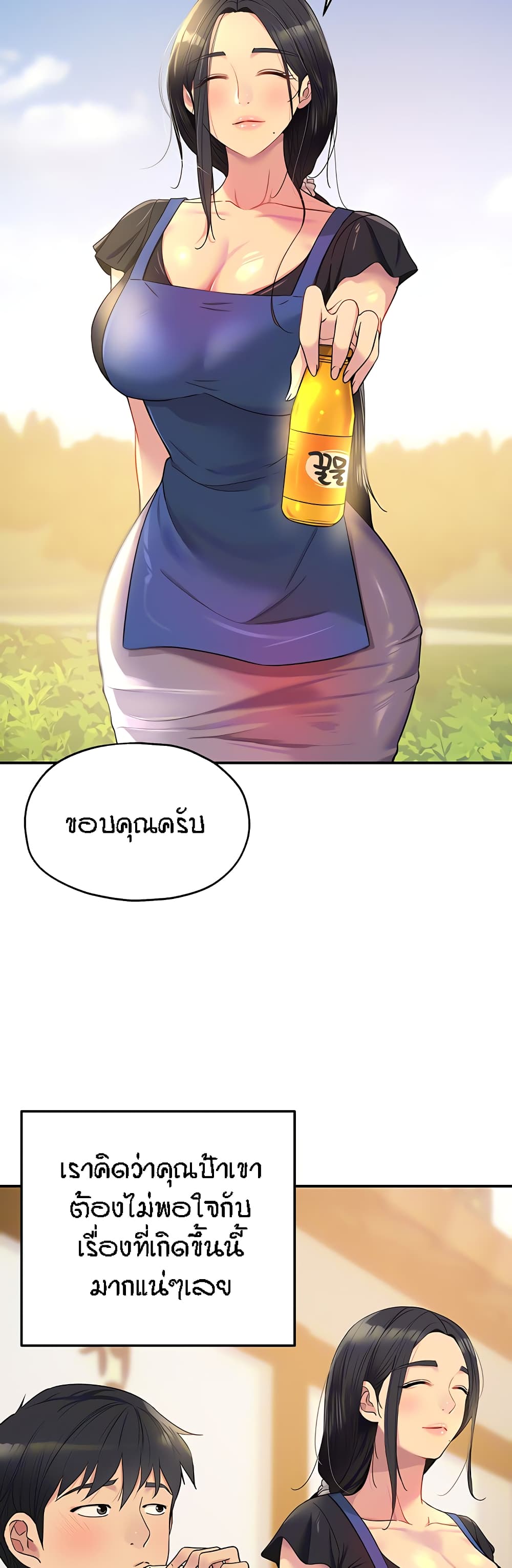 The Shop of Pleasure – The Shop of Pleasure – ตอนที่ 33 หน้า 3