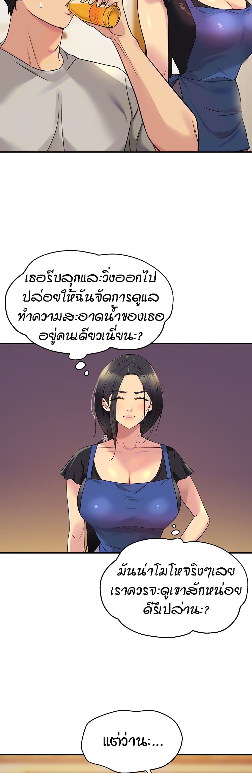 The Shop of Pleasure – The Shop of Pleasure – ตอนที่ 33 หน้า 4