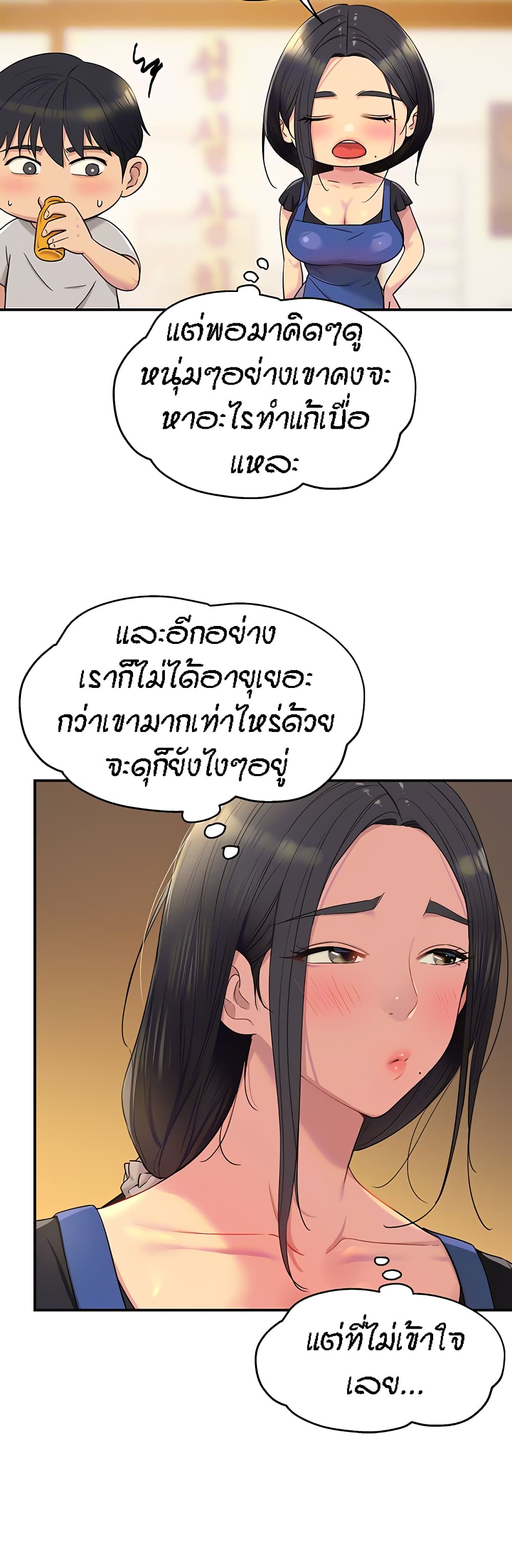 The Shop of Pleasure – The Shop of Pleasure – ตอนที่ 33 หน้า 5