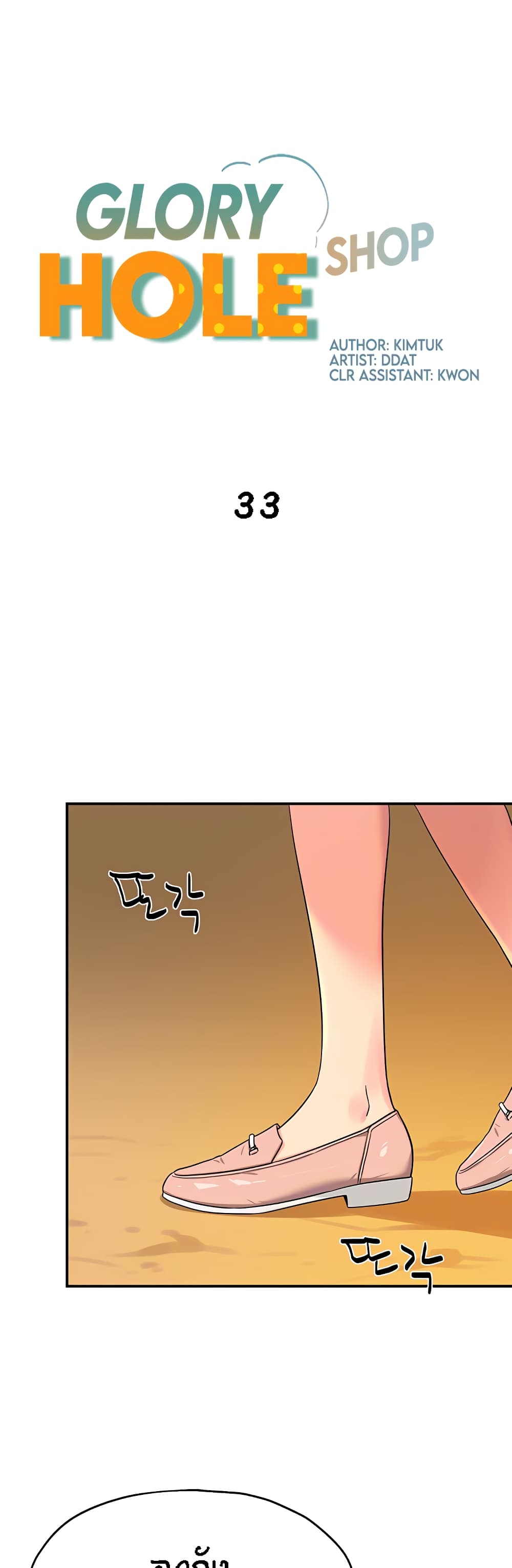 The Shop of Pleasure – The Shop of Pleasure – ตอนที่ 33 หน้า 7
