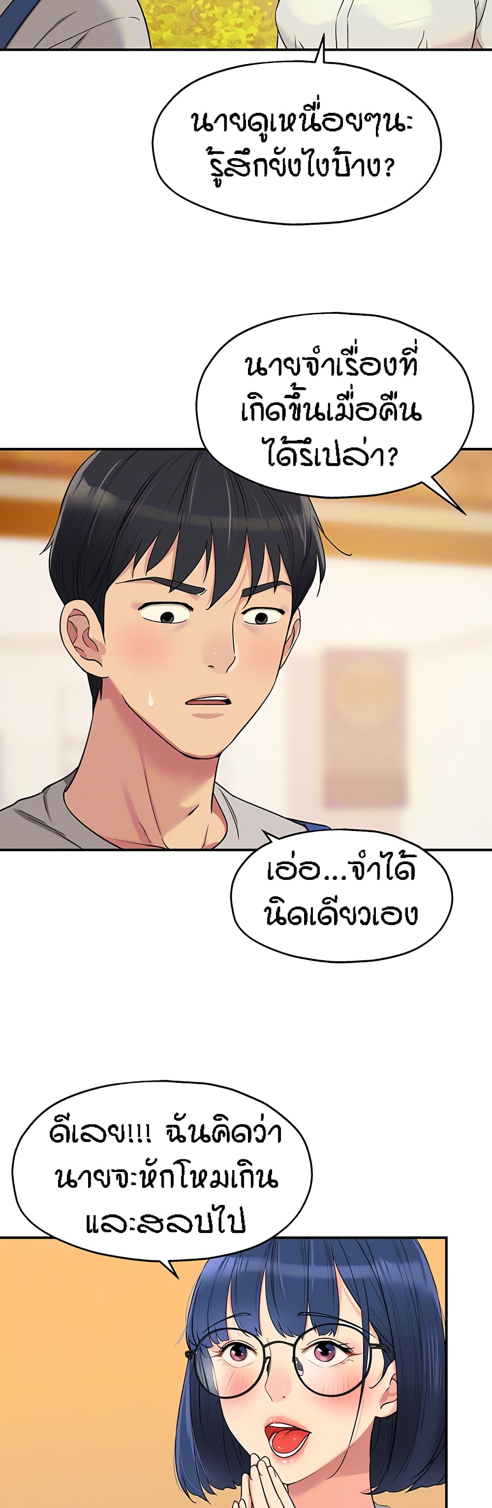 The Shop of Pleasure – The Shop of Pleasure – ตอนที่ 33 หน้า 9