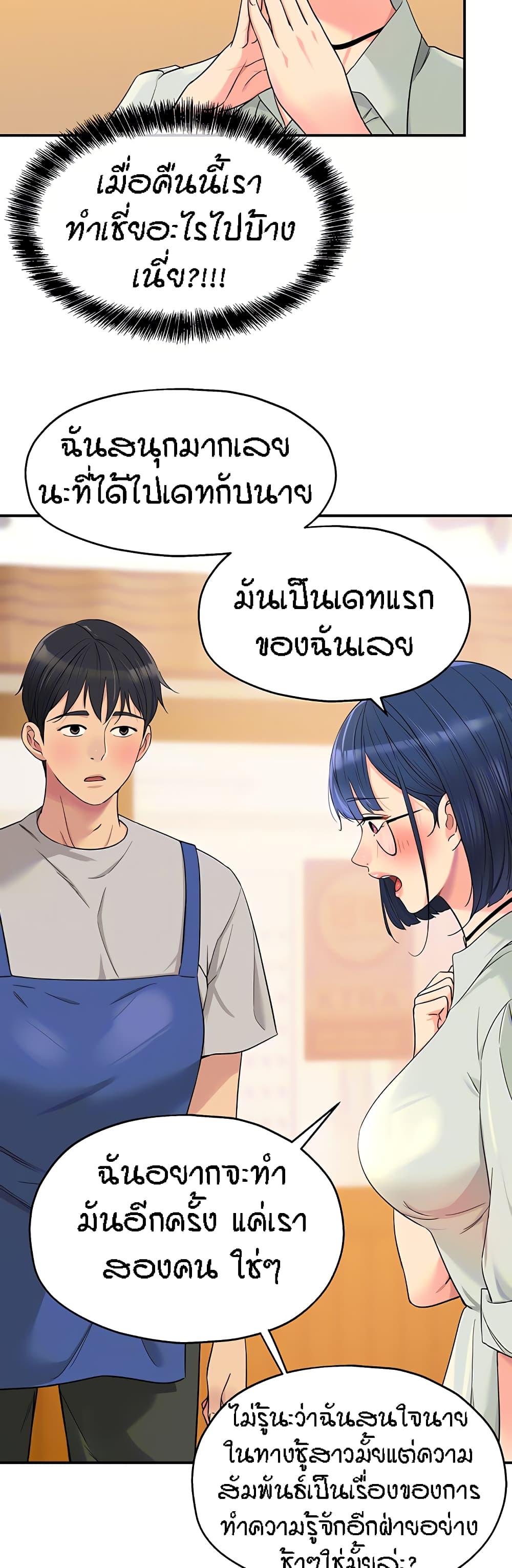 The Shop of Pleasure – The Shop of Pleasure – ตอนที่ 33 หน้า 10