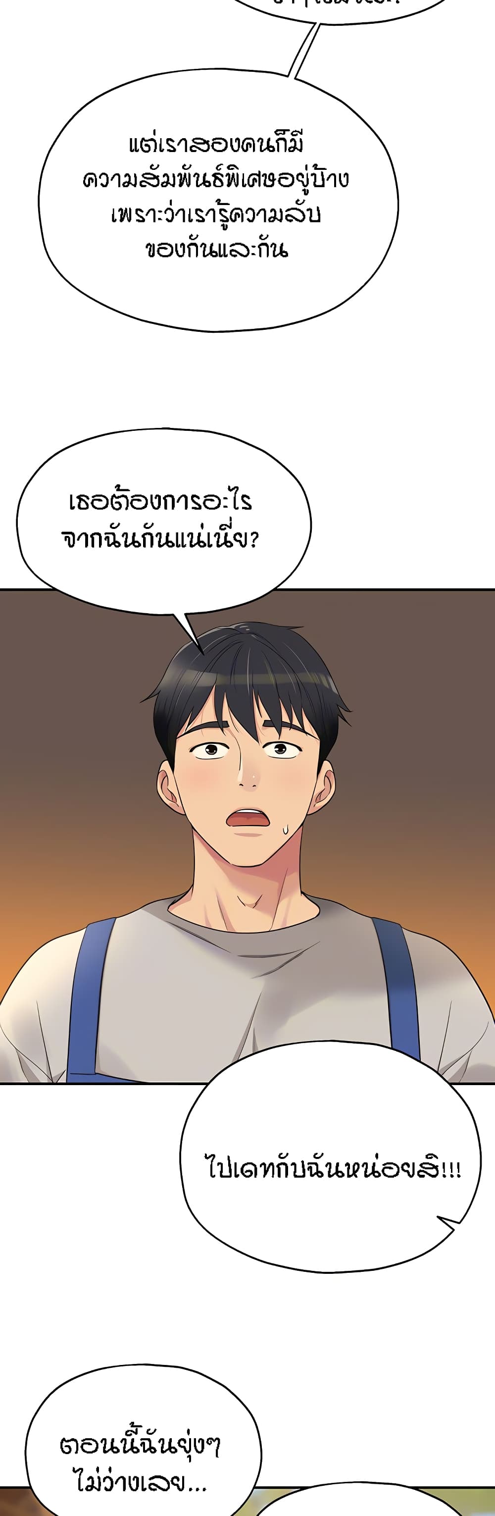 The Shop of Pleasure – The Shop of Pleasure – ตอนที่ 33 หน้า 11
