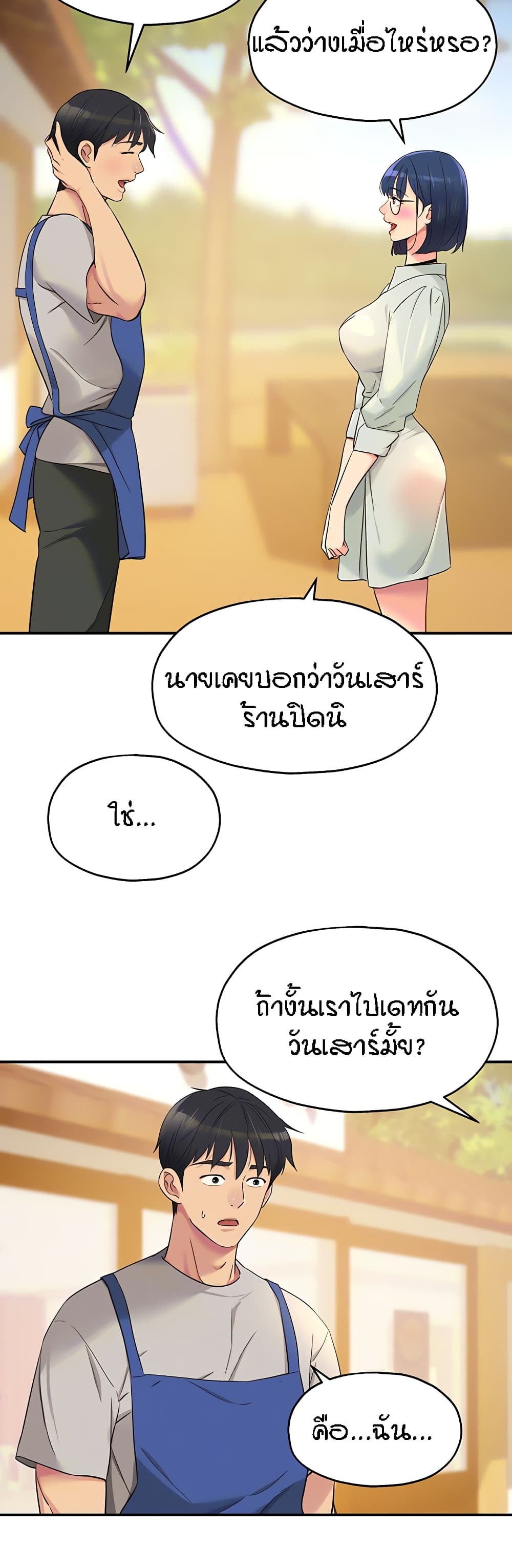 The Shop of Pleasure – The Shop of Pleasure – ตอนที่ 33 หน้า 12